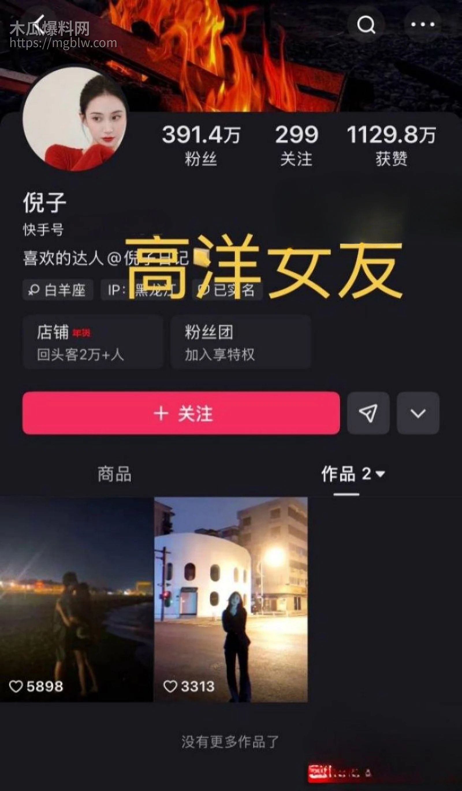 快手网红MC仙洋被曝强奸女徒弟潇潇08