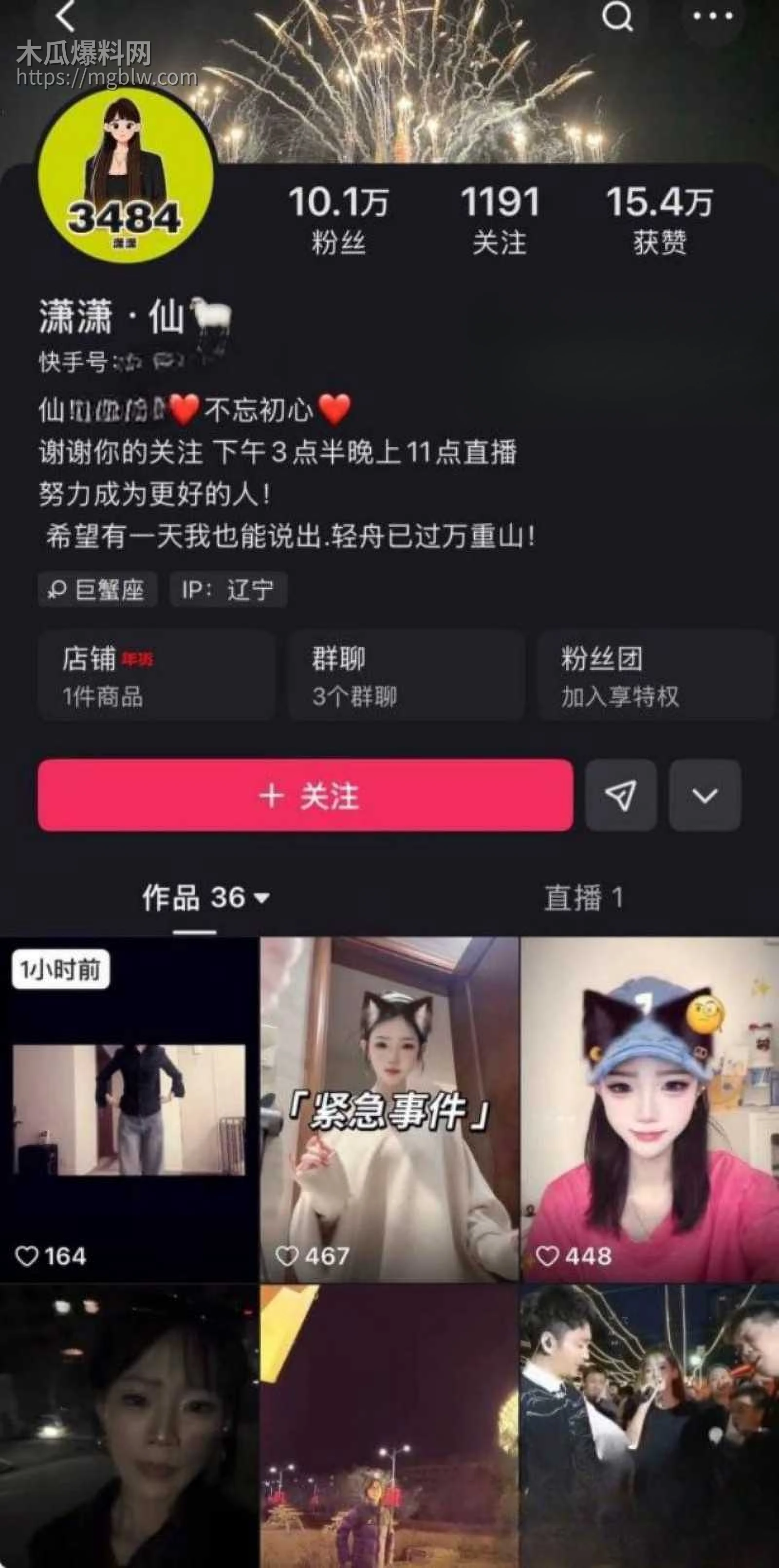 快手网红MC仙洋被曝强奸女徒弟潇潇010
