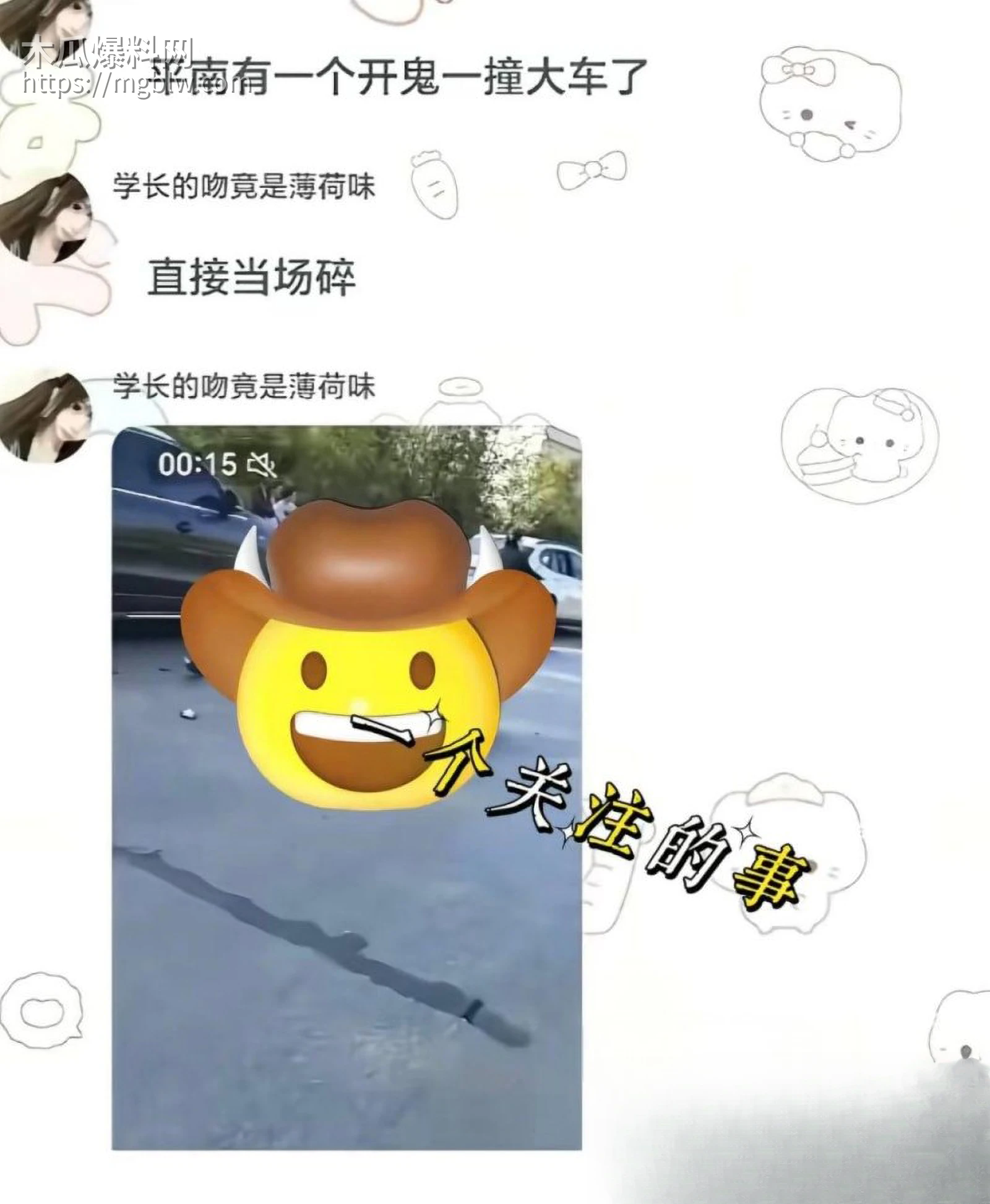 广西贵港平南鬼一撞大运事件02