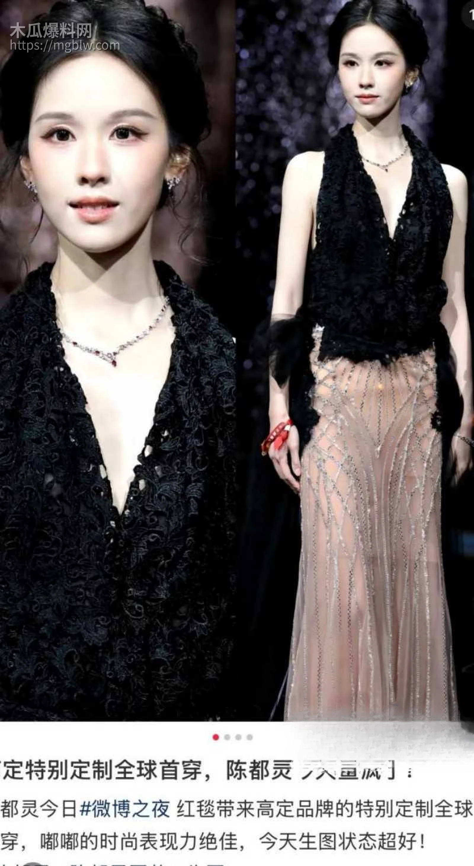 2026年微博之夜全明星阵容014