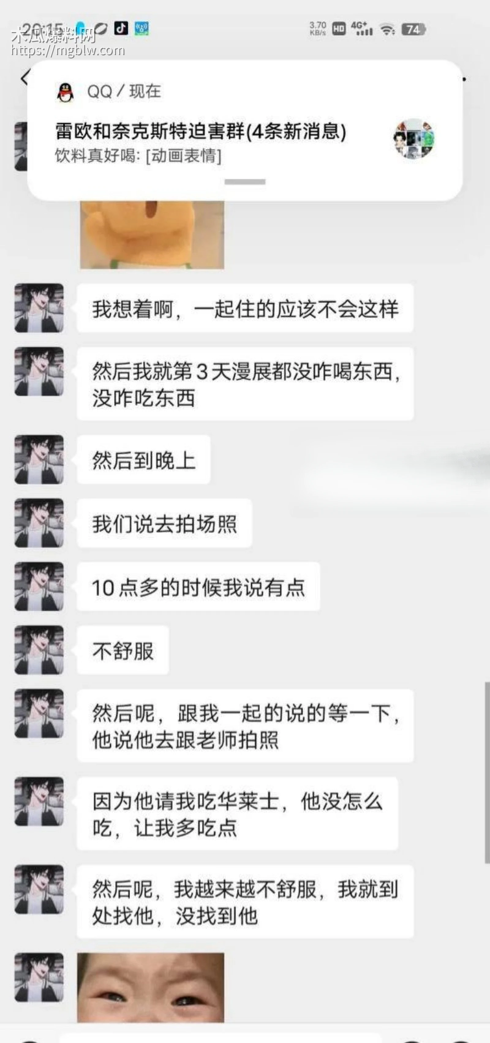 四川成都世界线漫展奥特曼事件017