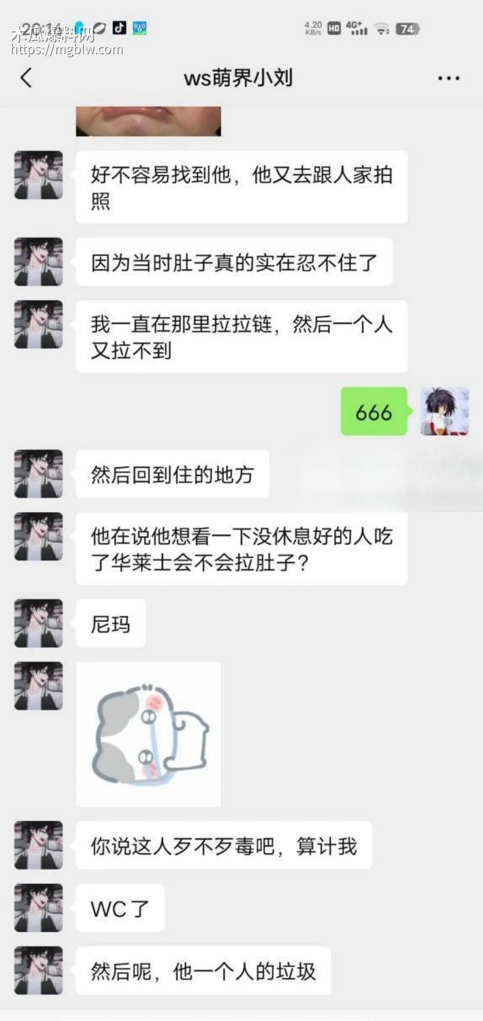 四川成都世界线漫展奥特曼事件018