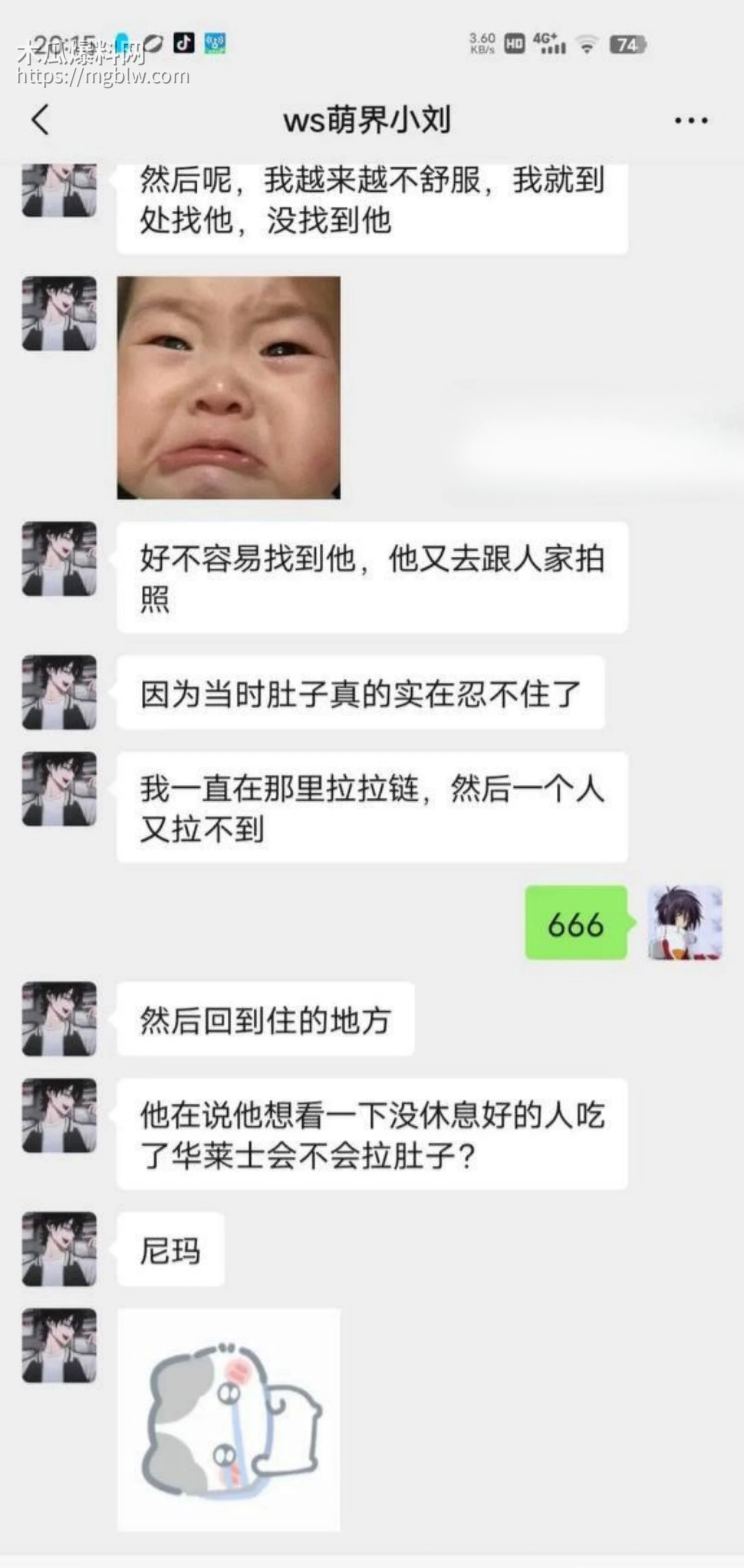 四川成都世界线漫展奥特曼事件019