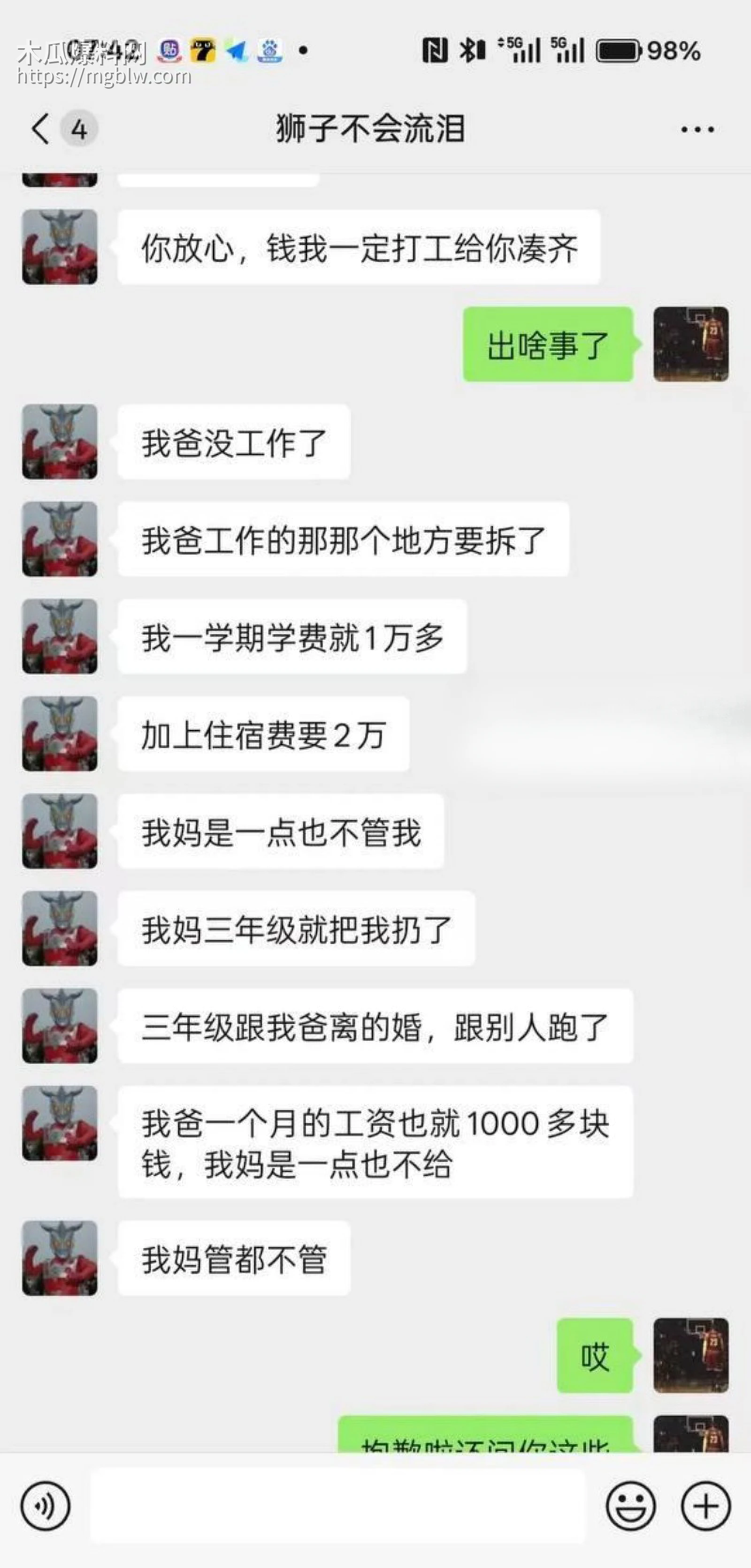 四川成都世界线漫展奥特曼事件021