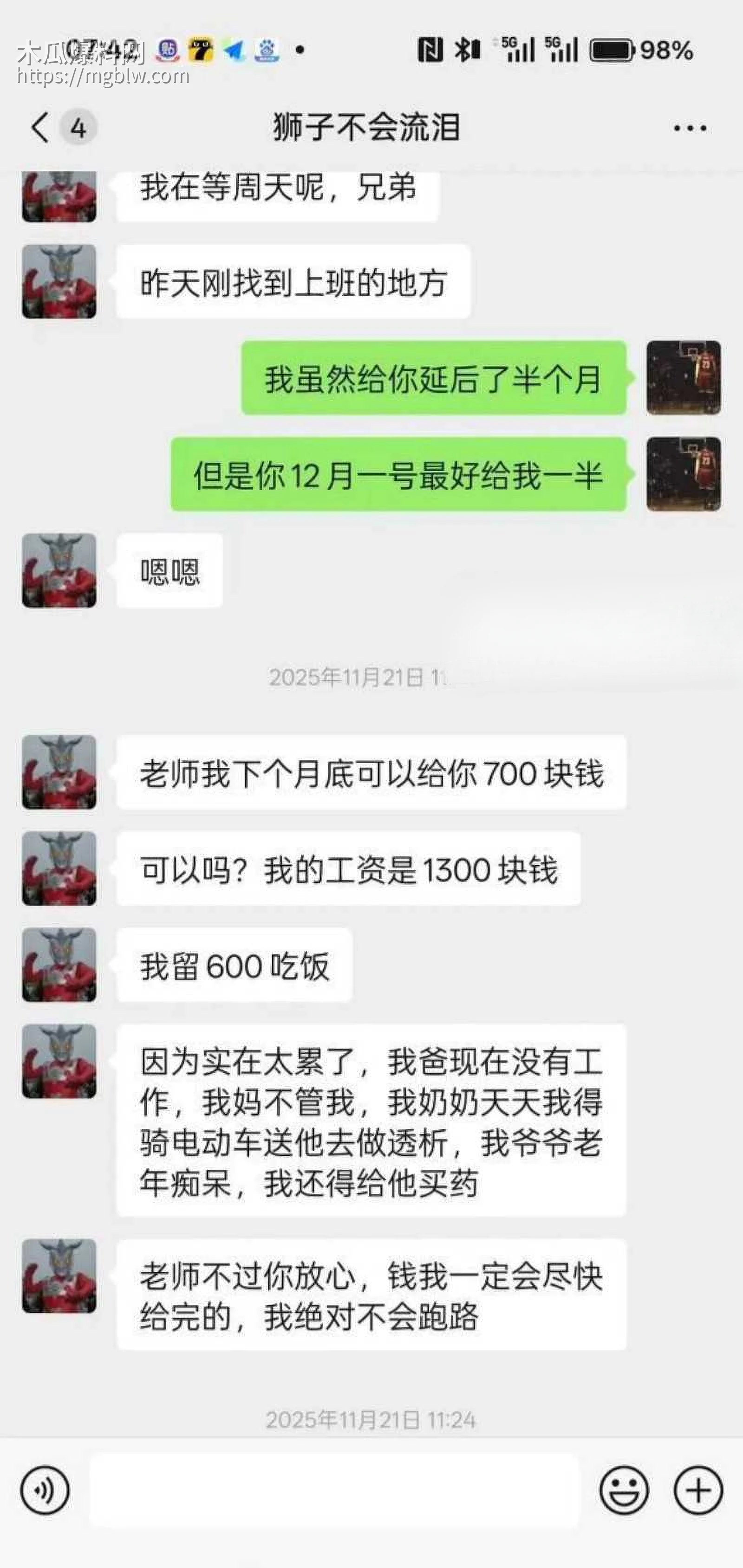 四川成都世界线漫展奥特曼事件022