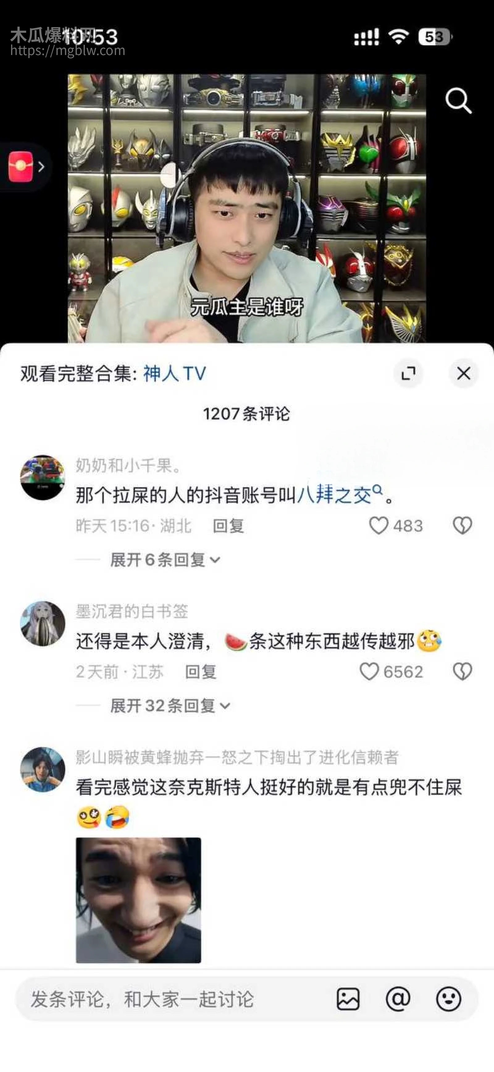 四川成都世界线漫展奥特曼事件025