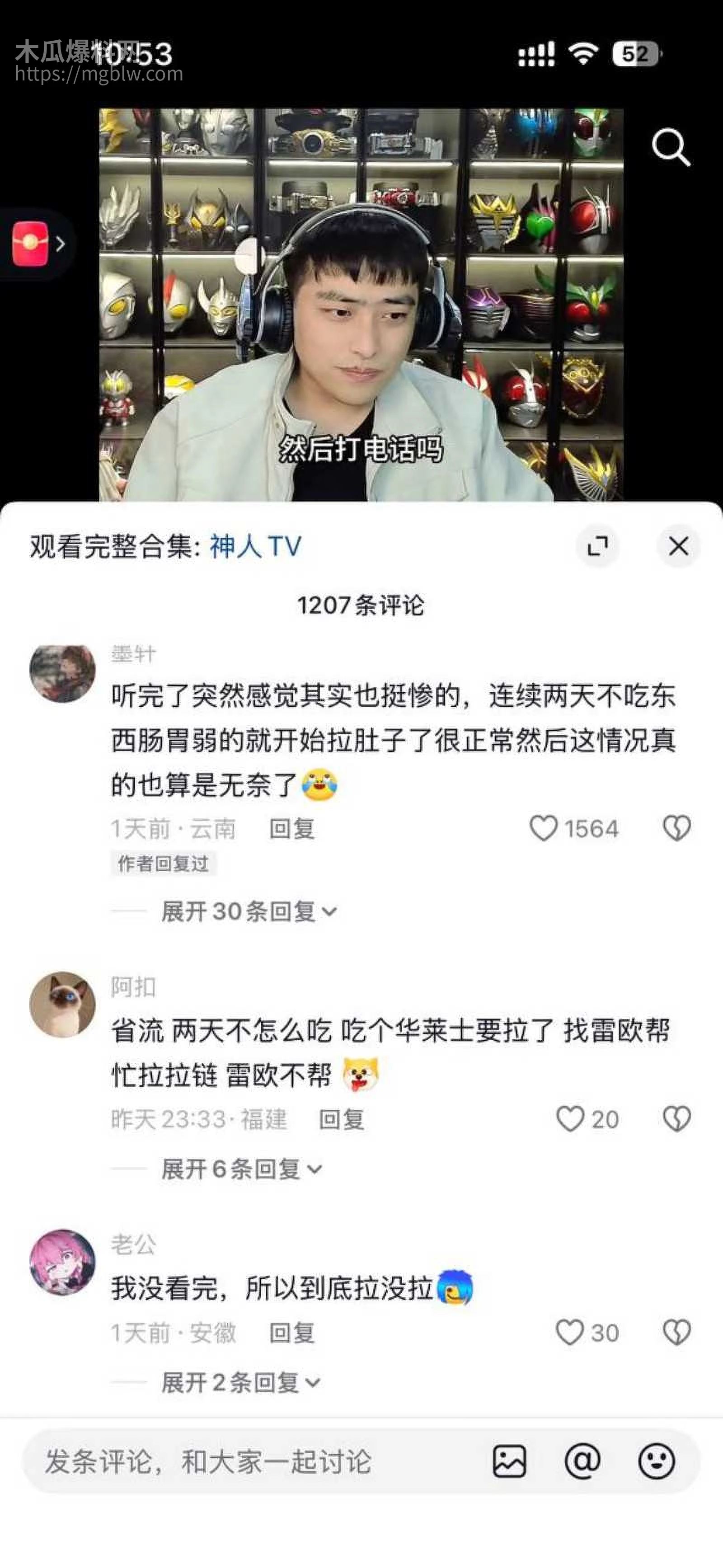 四川成都世界线漫展奥特曼事件026