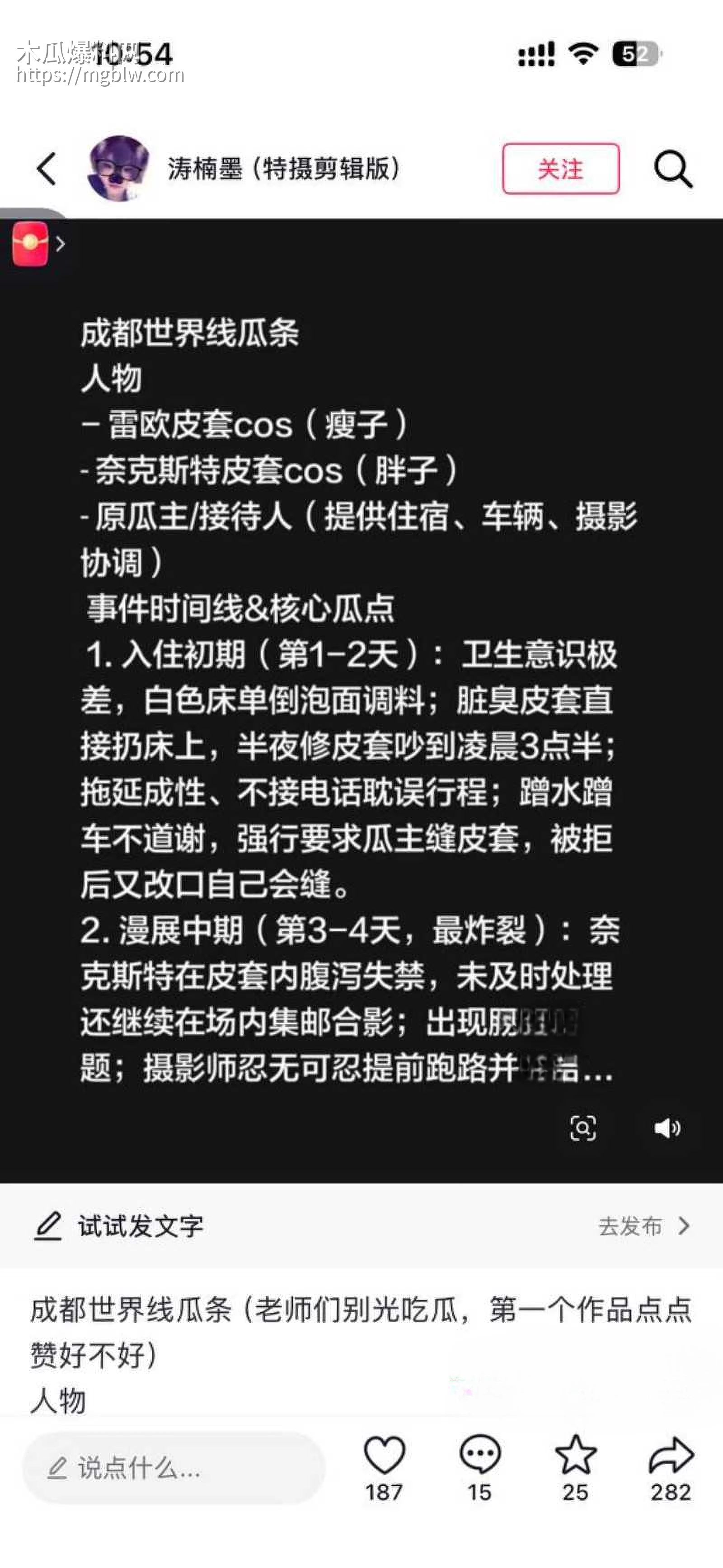 四川成都世界线漫展奥特曼事件010