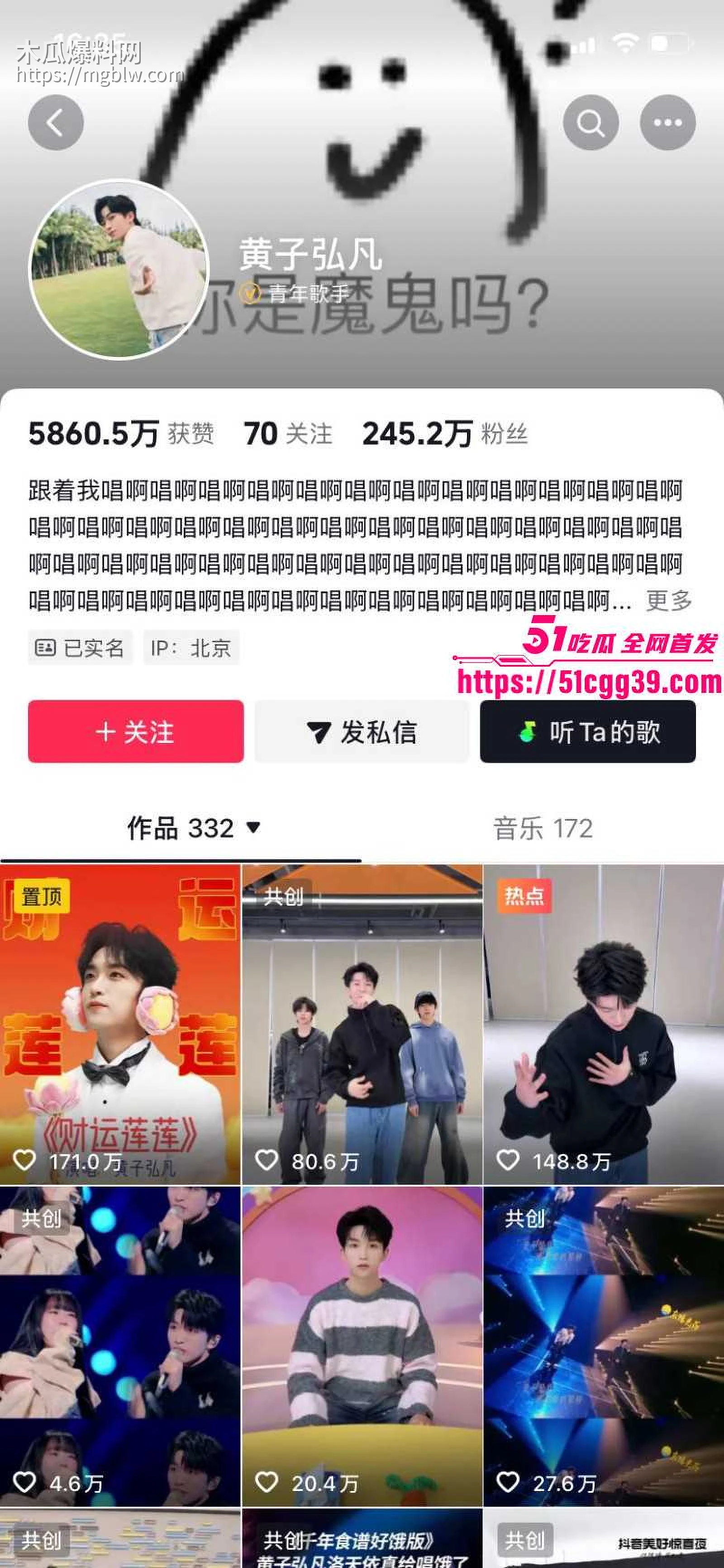 知名歌手黄子弘凡父亲黄金中被曝诈骗01