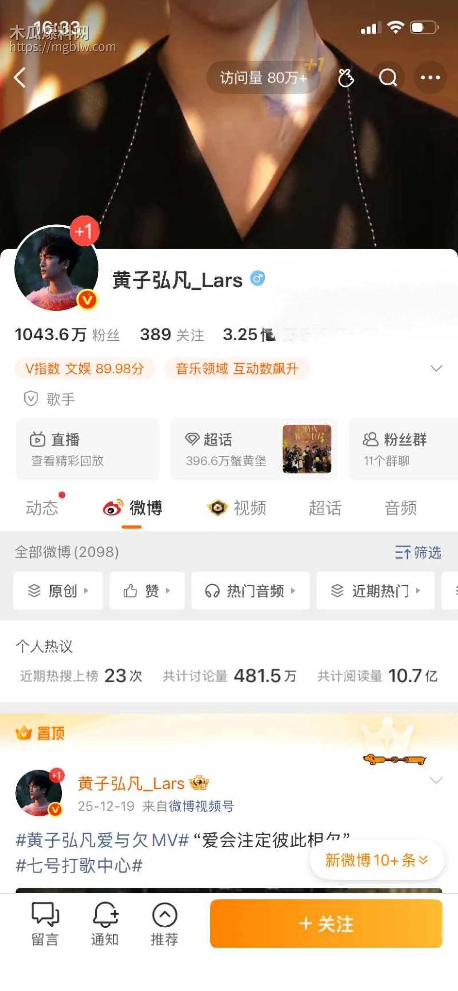 知名歌手黄子弘凡父亲黄金中被曝诈骗02