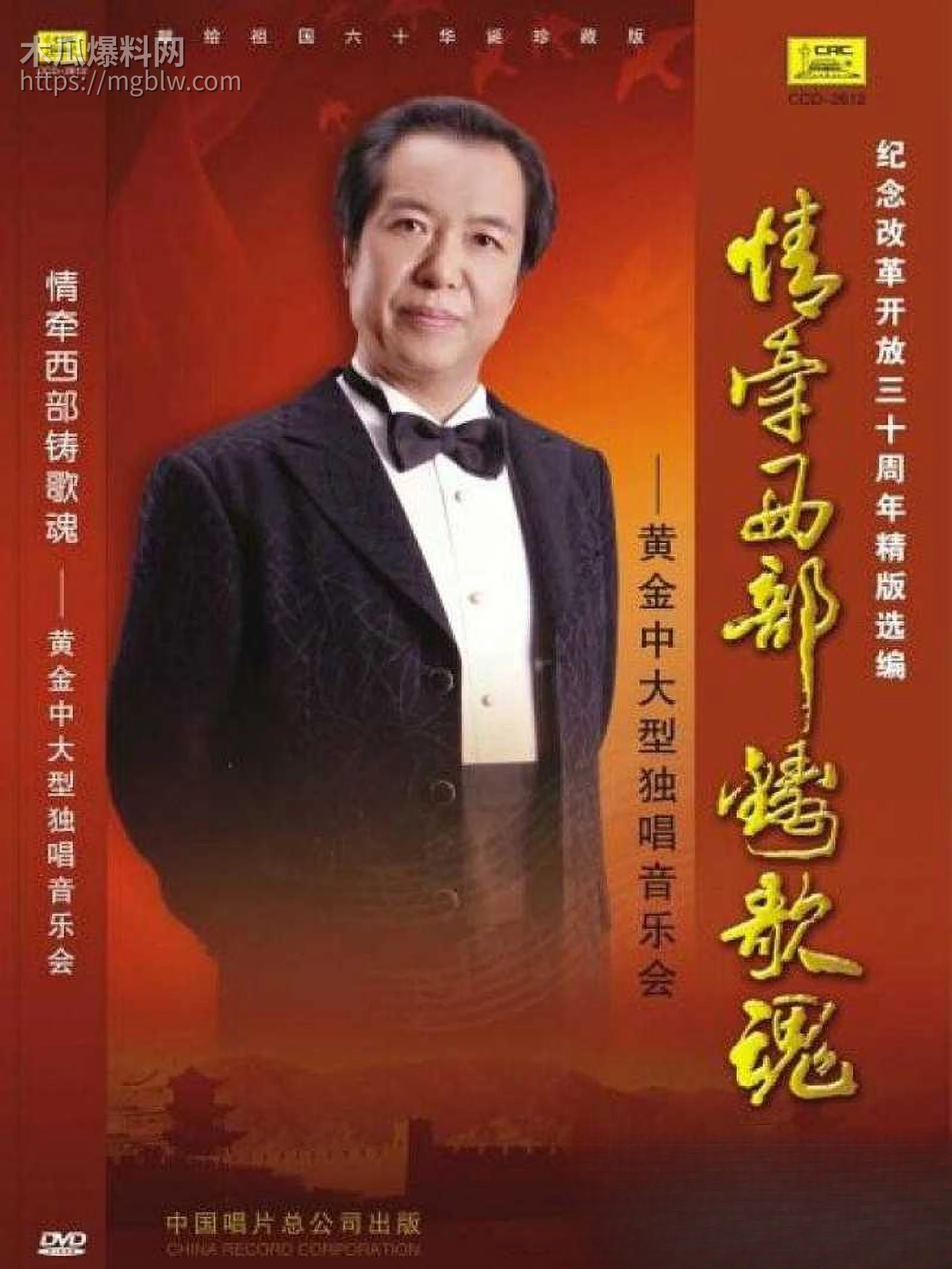 知名歌手黄子弘凡父亲黄金中被曝诈骗014