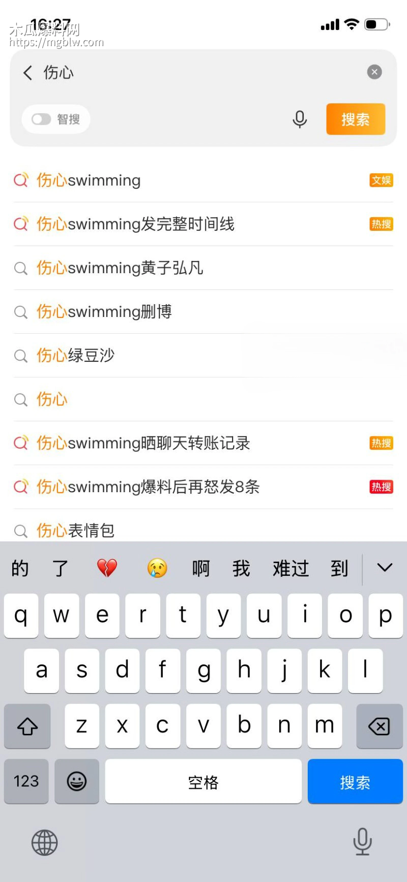 知名歌手黄子弘凡父亲黄金中被曝诈骗022