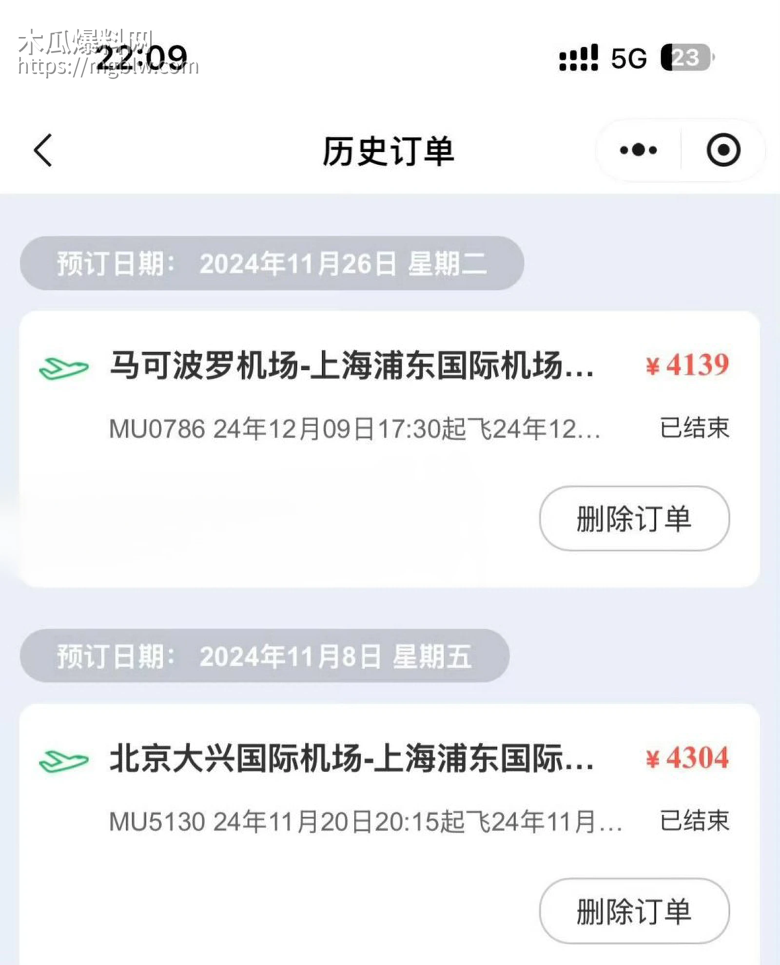 知名歌手黄子弘凡父亲黄金中被曝诈骗028