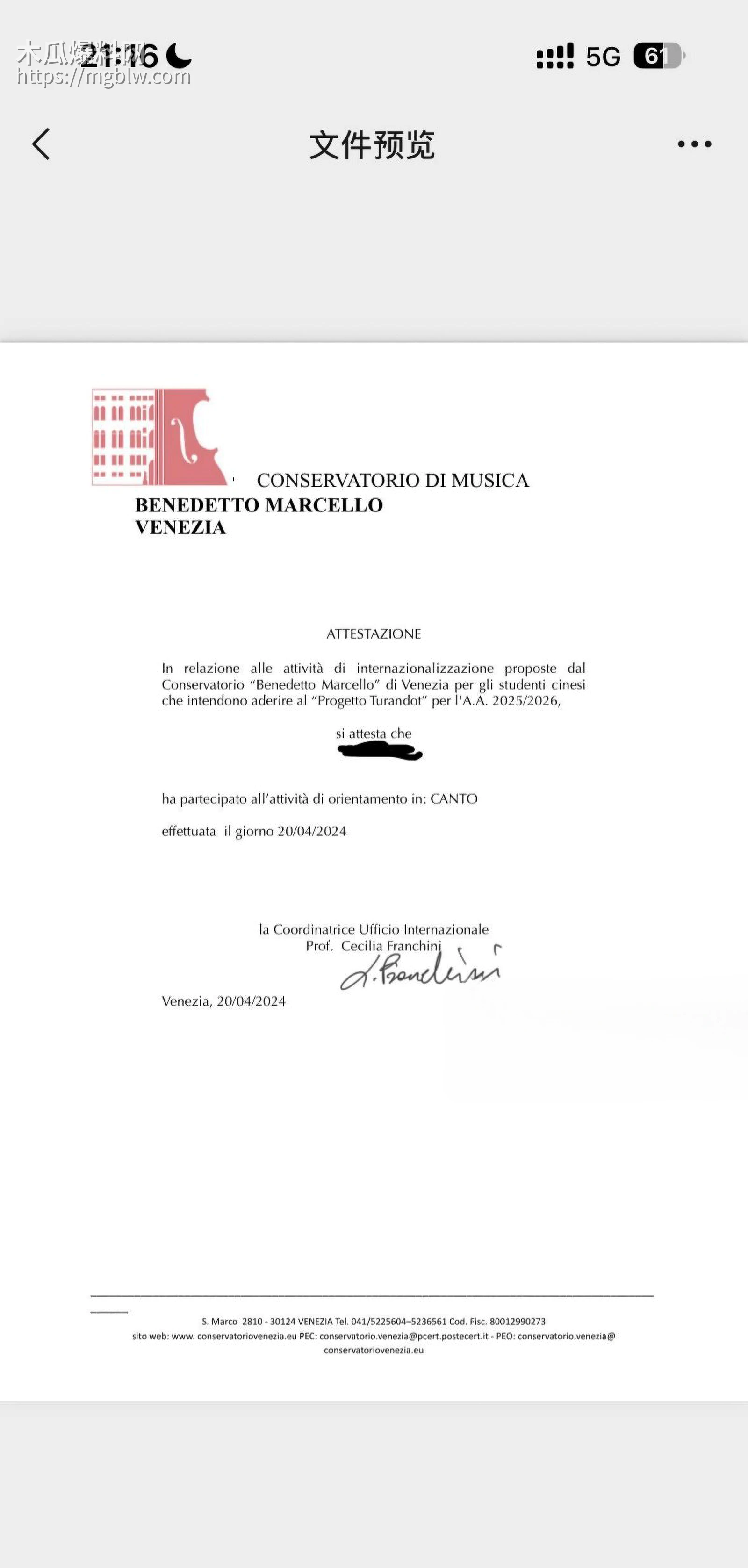 知名歌手黄子弘凡父亲黄金中被曝诈骗031