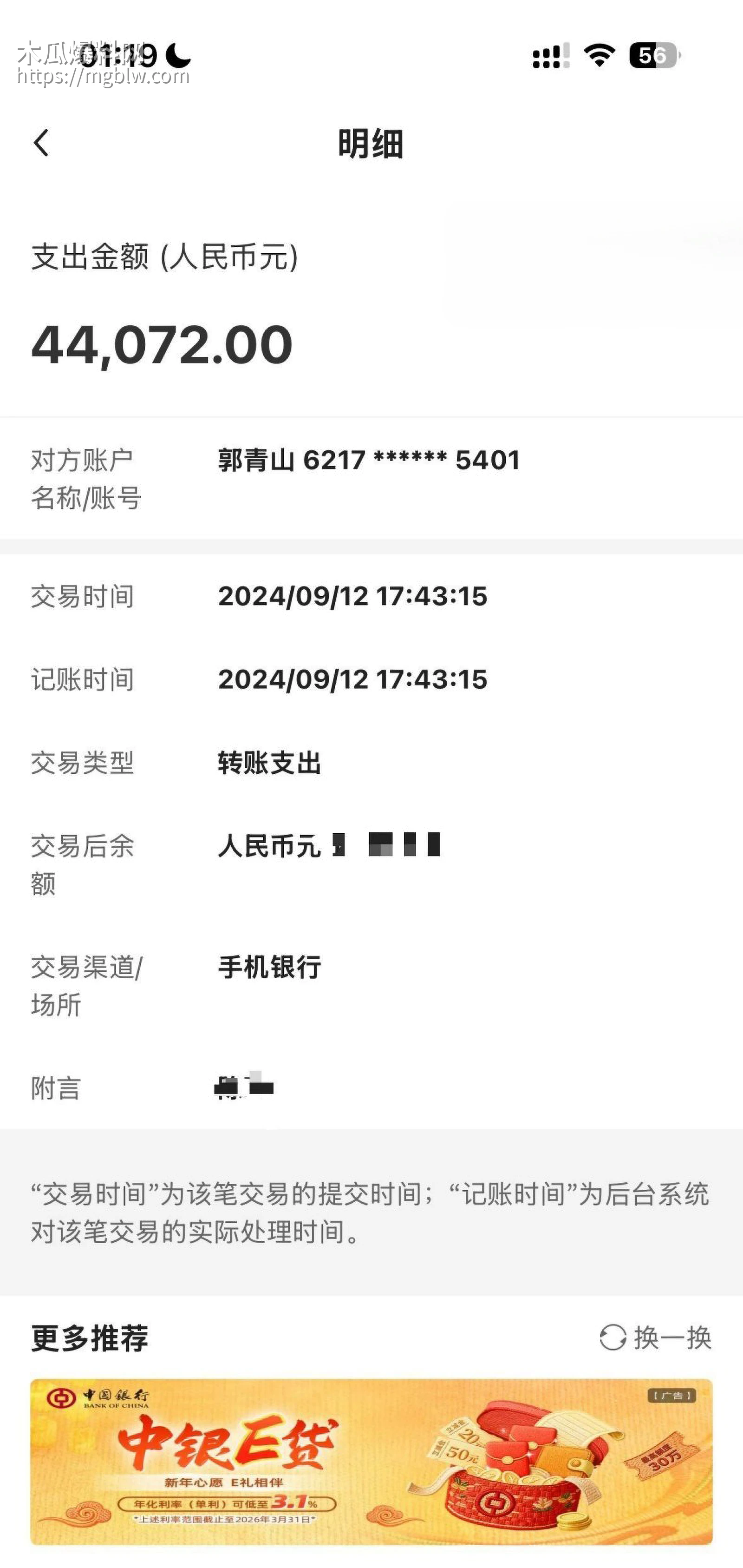 知名歌手黄子弘凡父亲黄金中被曝诈骗034