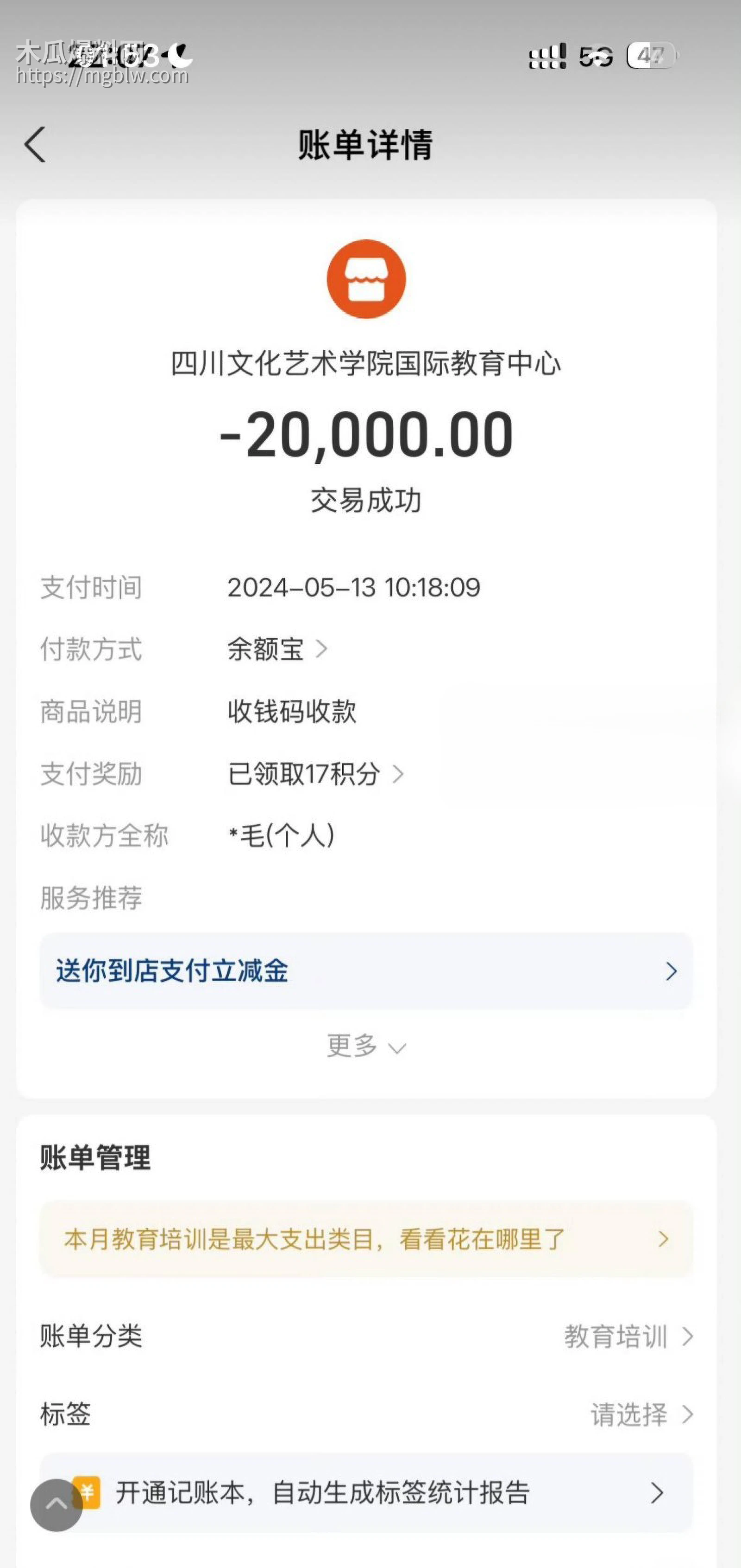 知名歌手黄子弘凡父亲黄金中被曝诈骗035