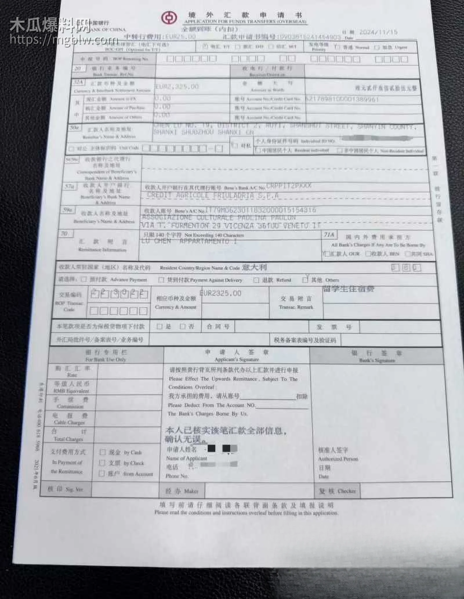 知名歌手黄子弘凡父亲黄金中被曝诈骗036