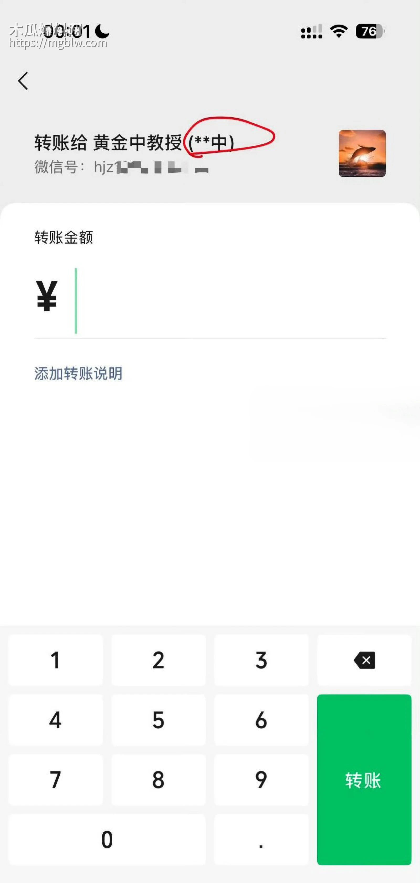 知名歌手黄子弘凡父亲黄金中被曝诈骗037
