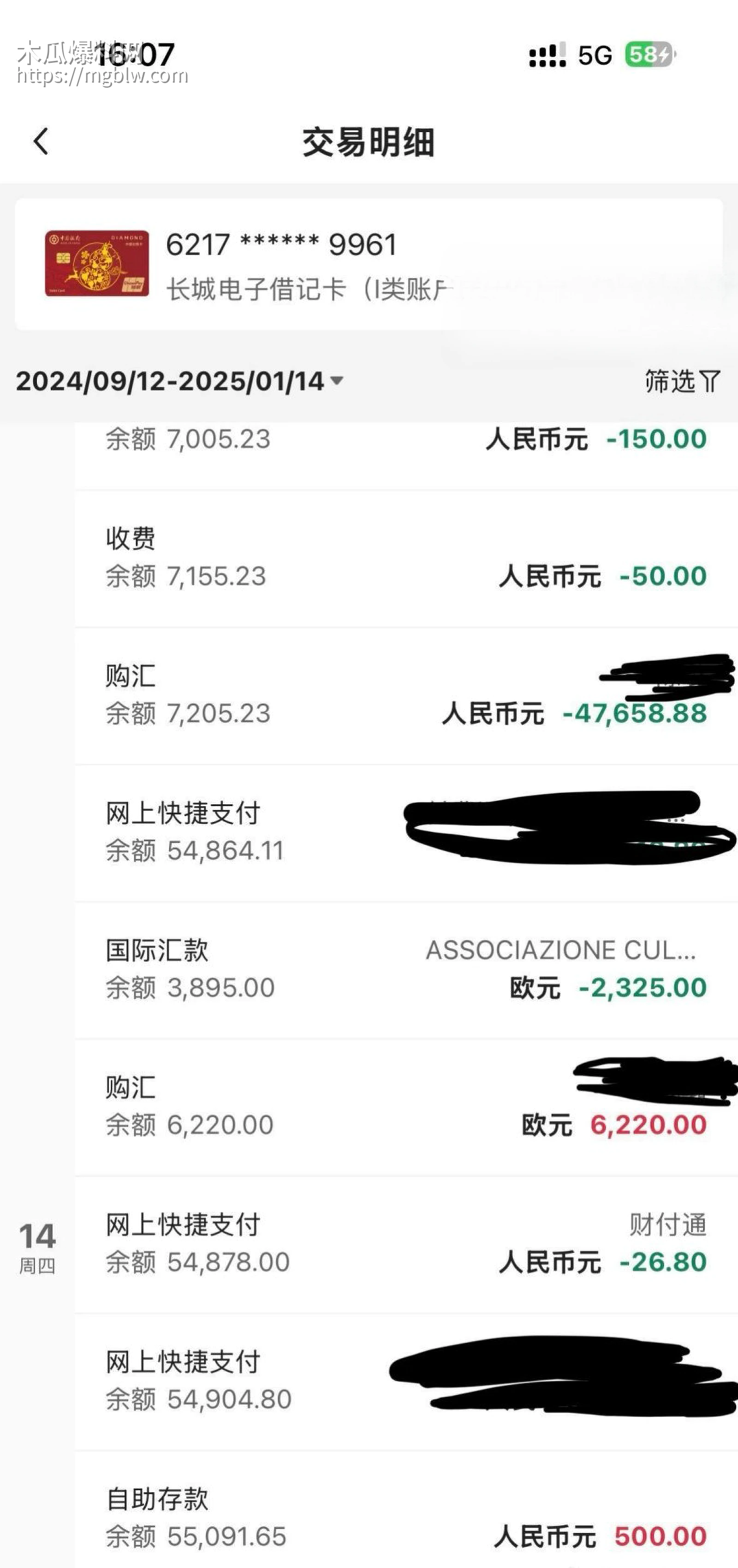 知名歌手黄子弘凡父亲黄金中被曝诈骗038