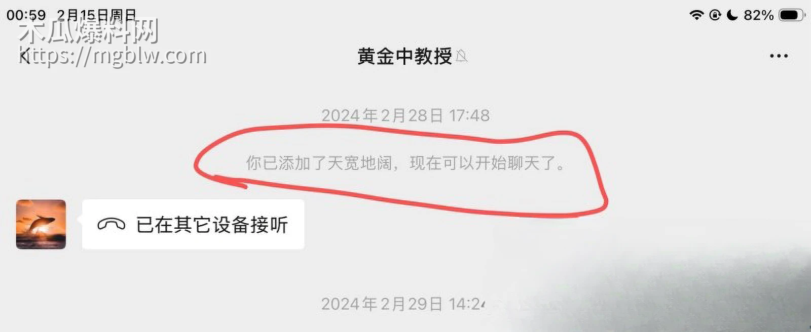 知名歌手黄子弘凡父亲黄金中被曝诈骗039