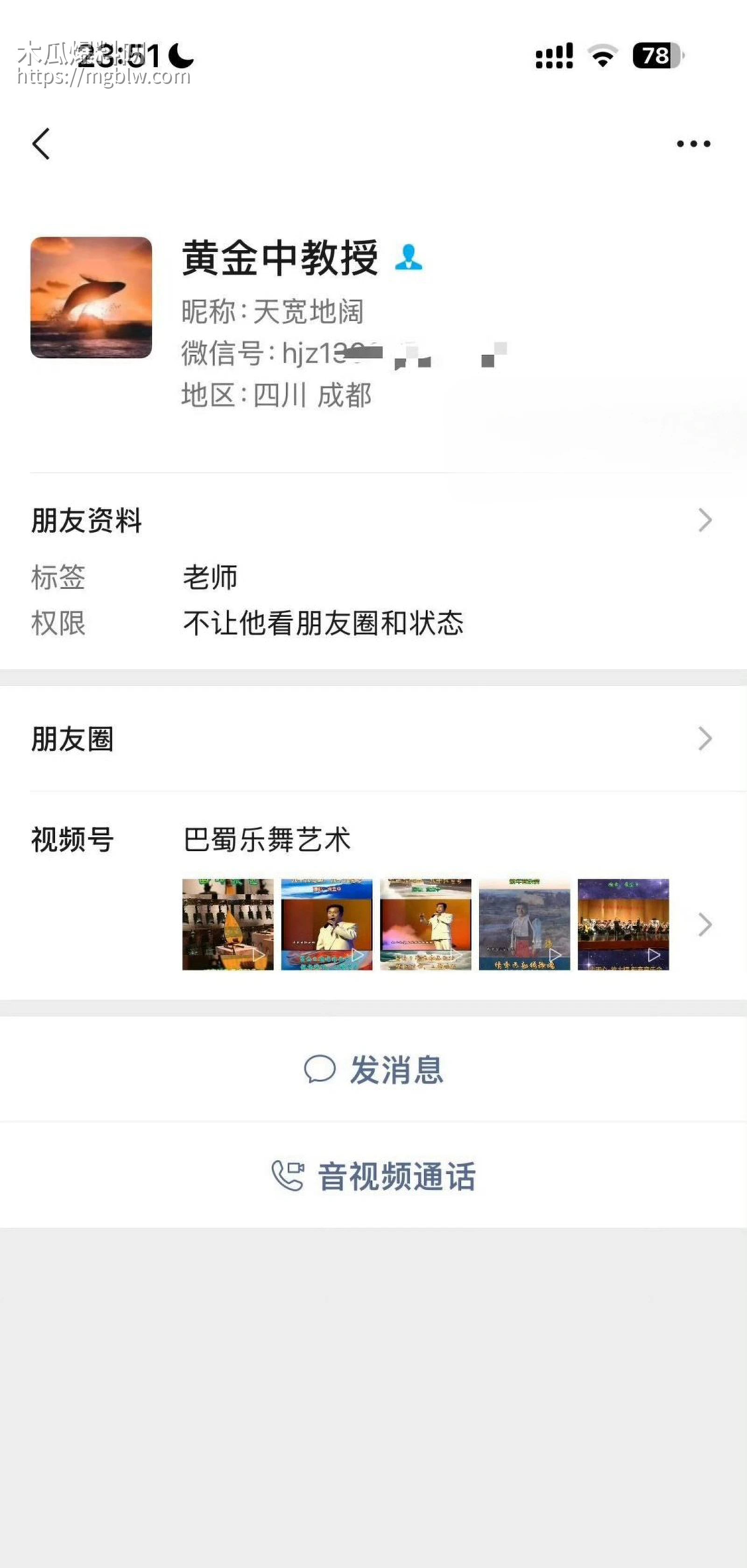 知名歌手黄子弘凡父亲黄金中被曝诈骗040