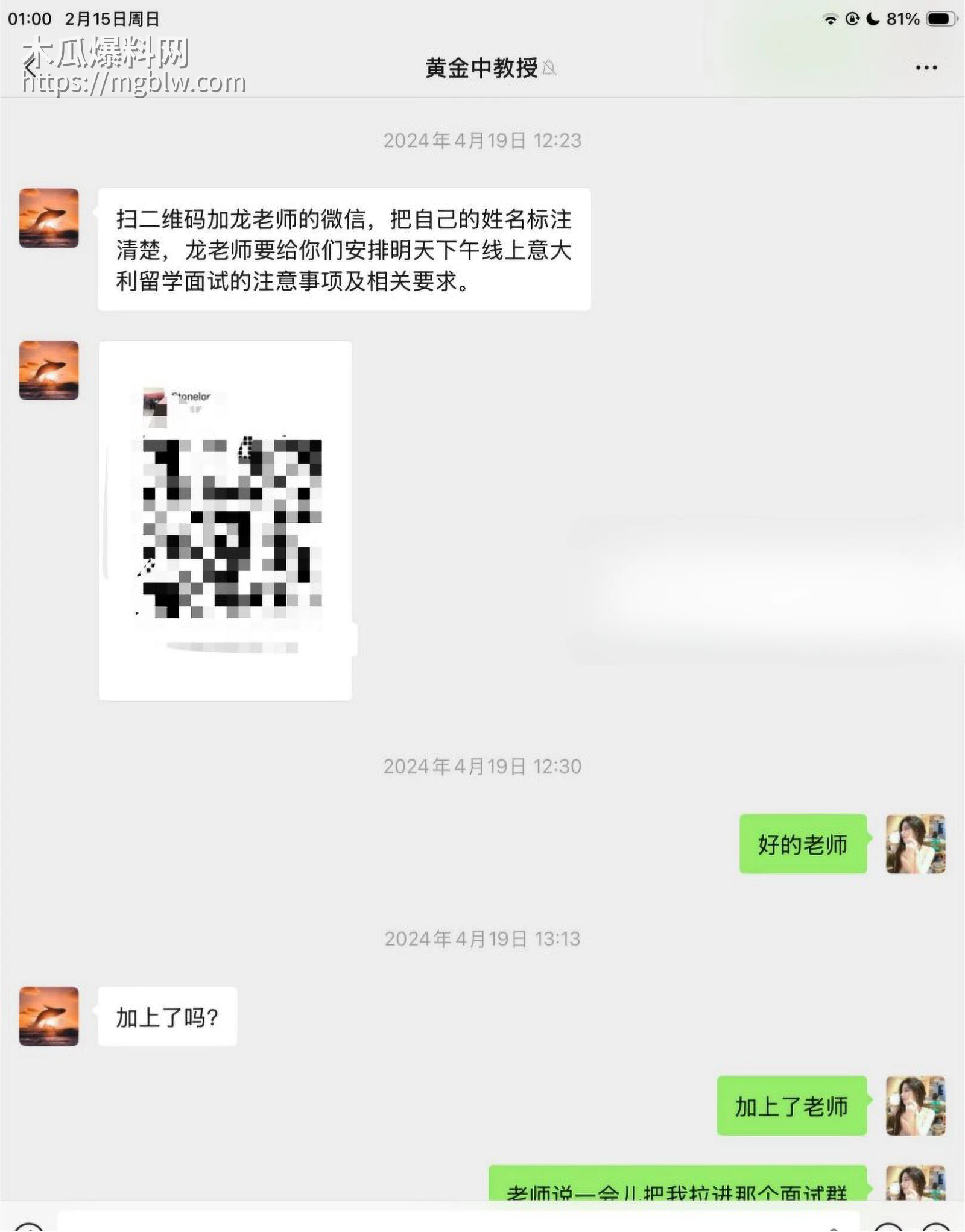 知名歌手黄子弘凡父亲黄金中被曝诈骗041