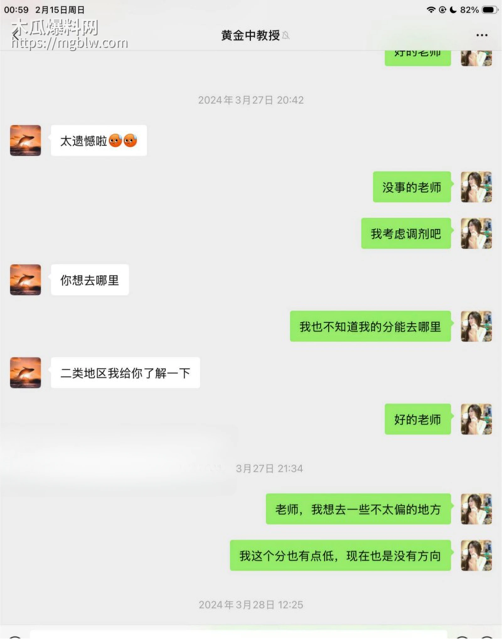 知名歌手黄子弘凡父亲黄金中被曝诈骗045