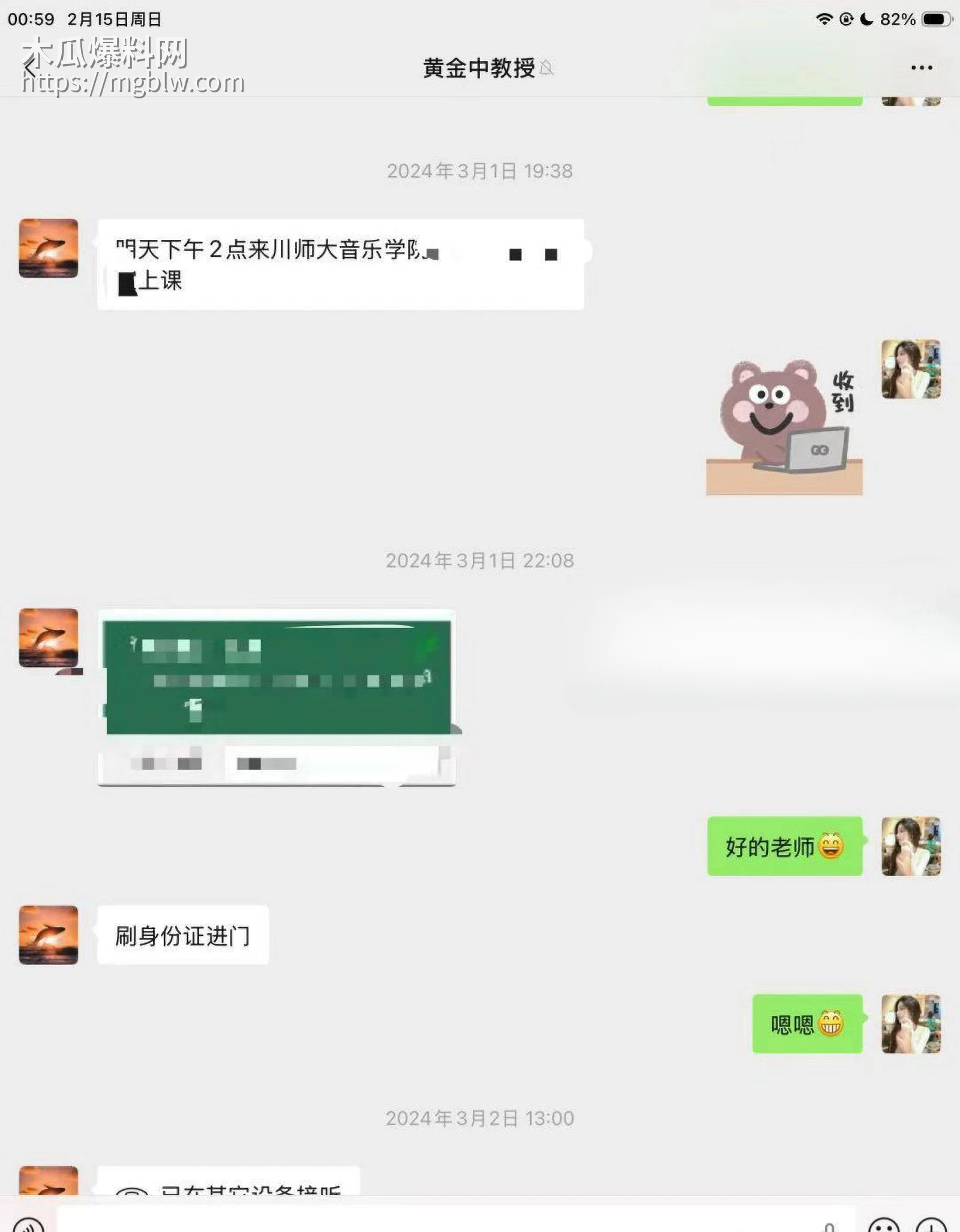 知名歌手黄子弘凡父亲黄金中被曝诈骗046