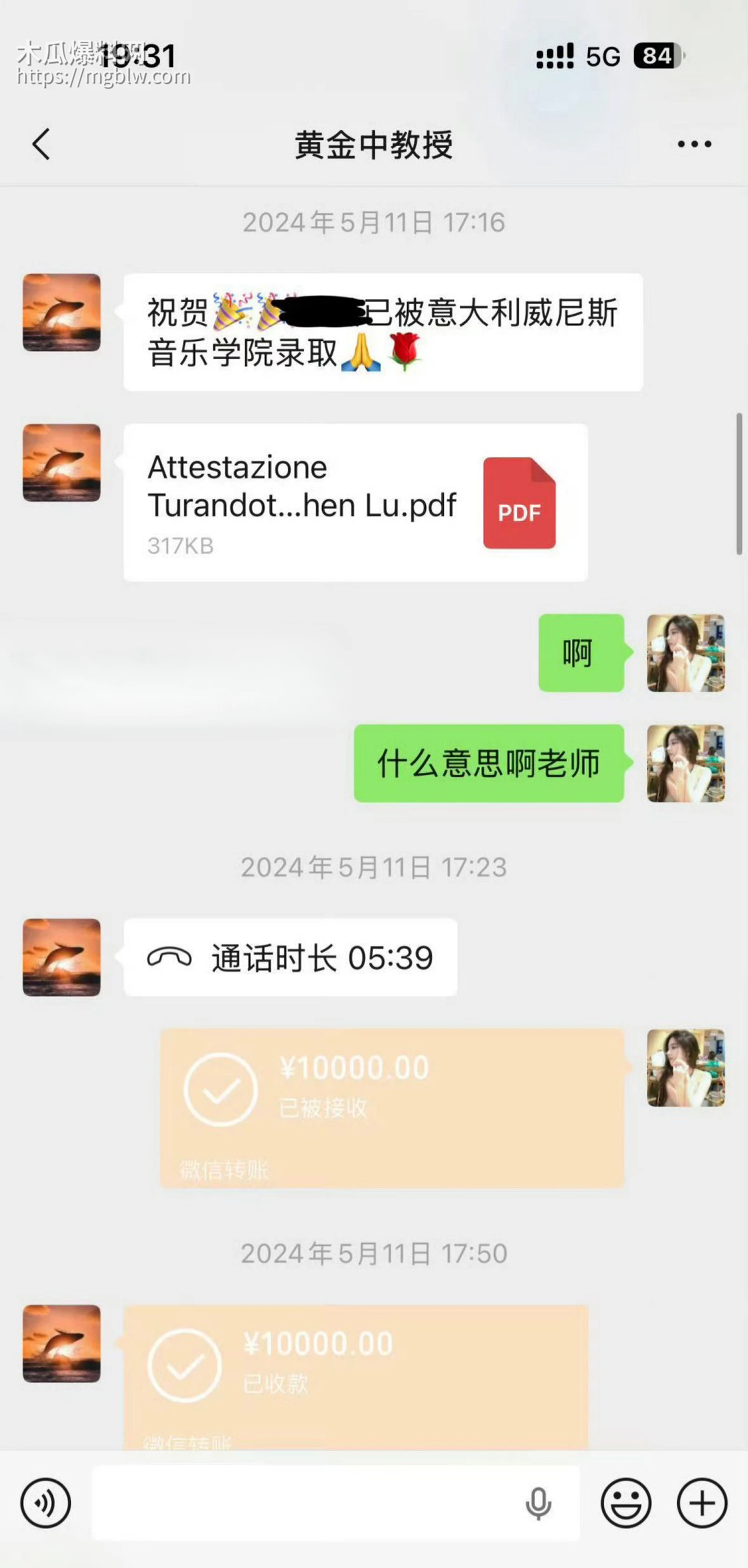 知名歌手黄子弘凡父亲黄金中被曝诈骗047