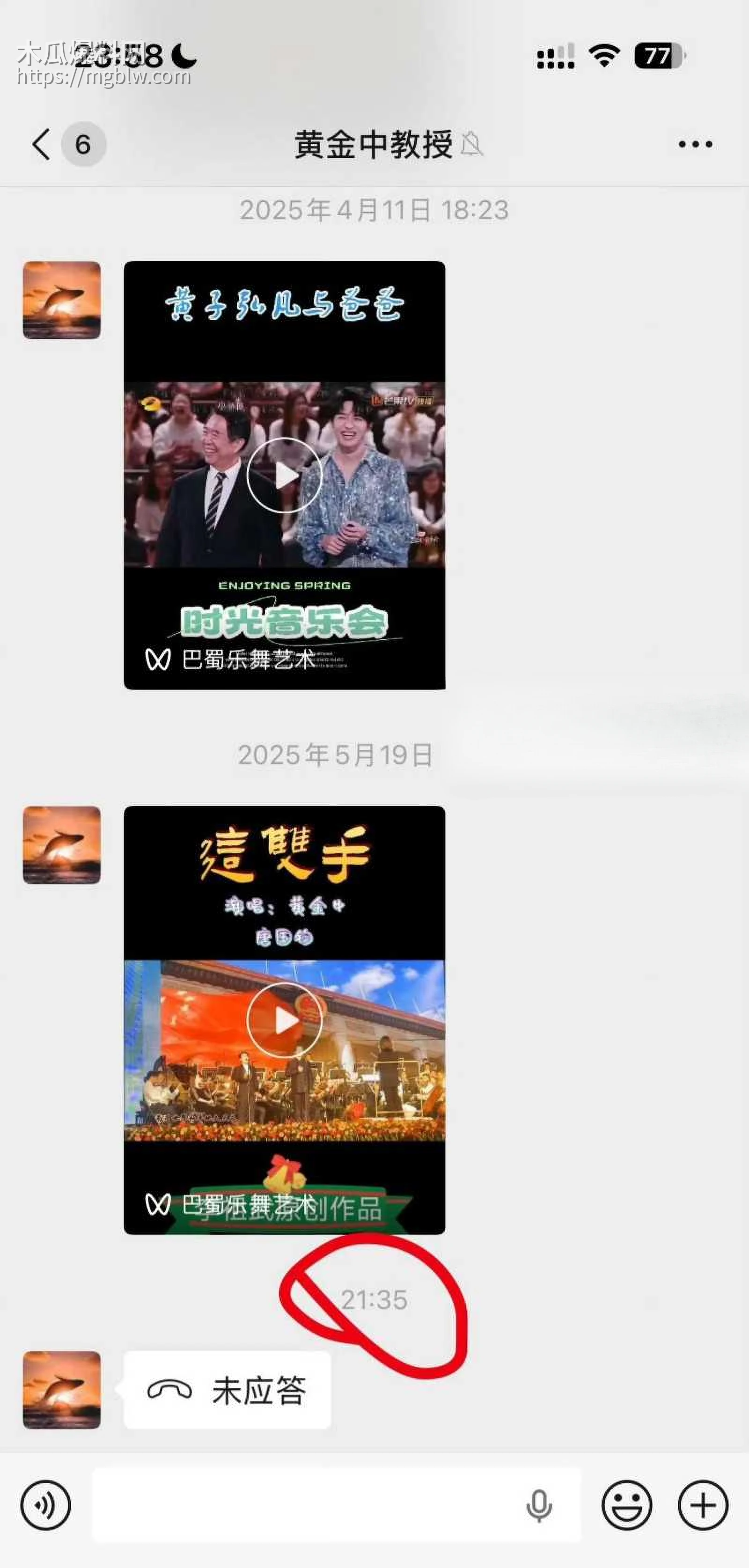 知名歌手黄子弘凡父亲黄金中被曝诈骗048