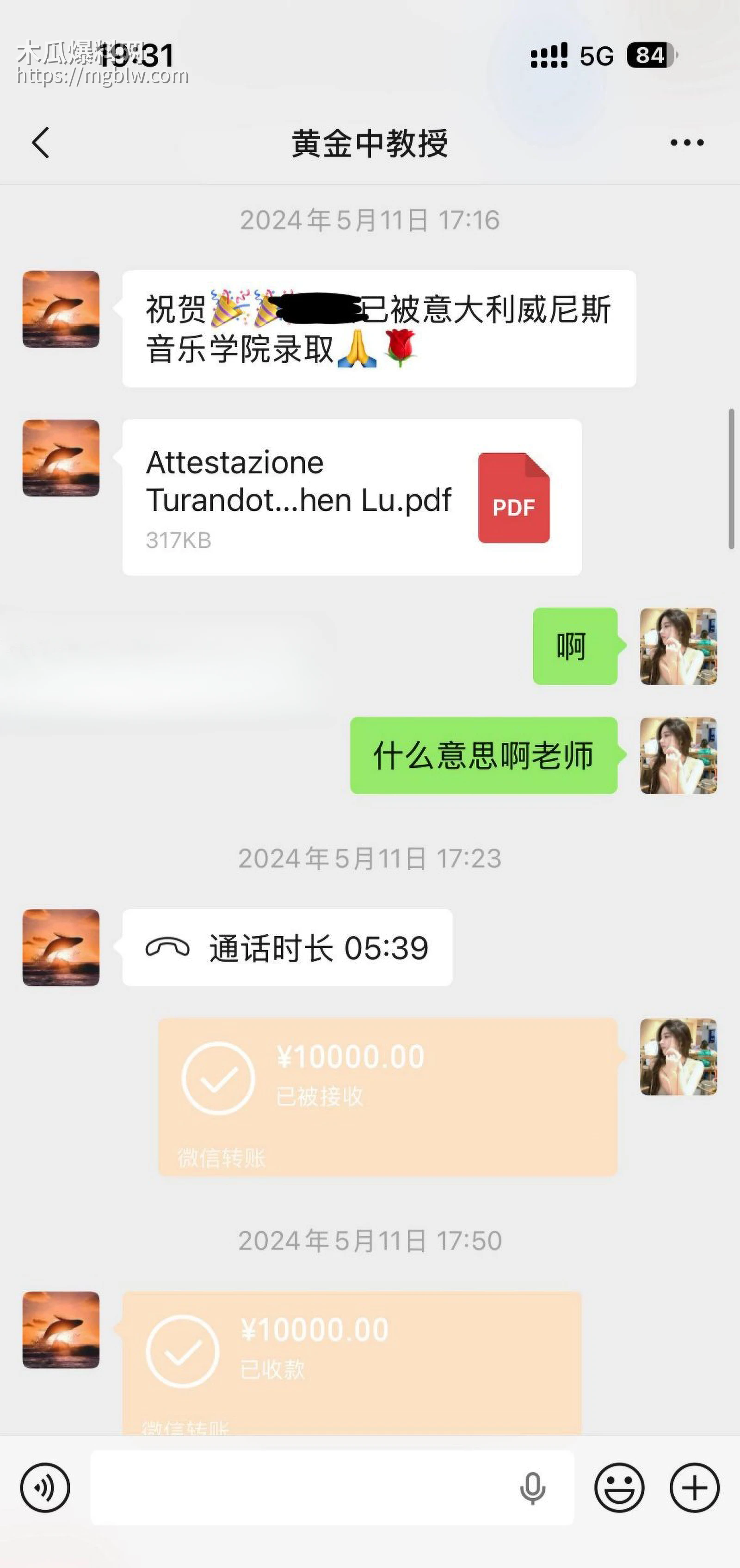 知名歌手黄子弘凡父亲黄金中被曝诈骗049