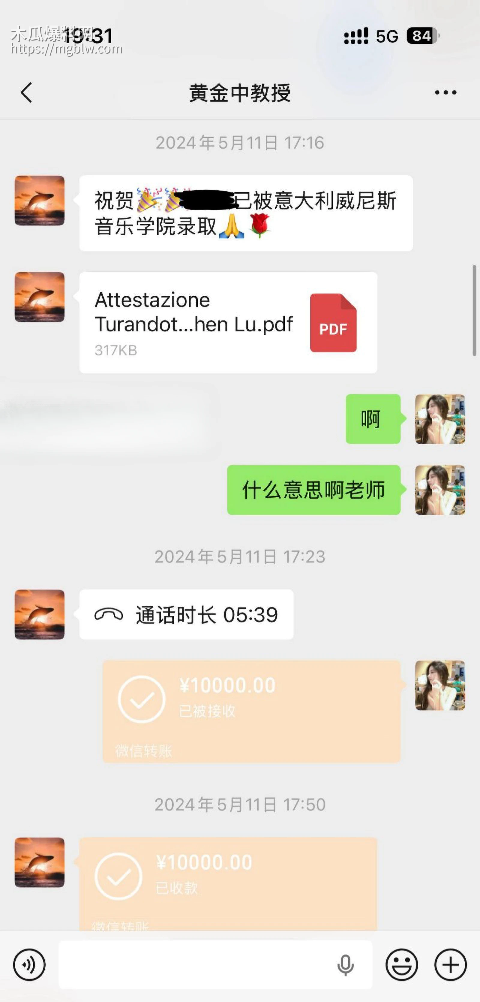 知名歌手黄子弘凡父亲黄金中被曝诈骗053