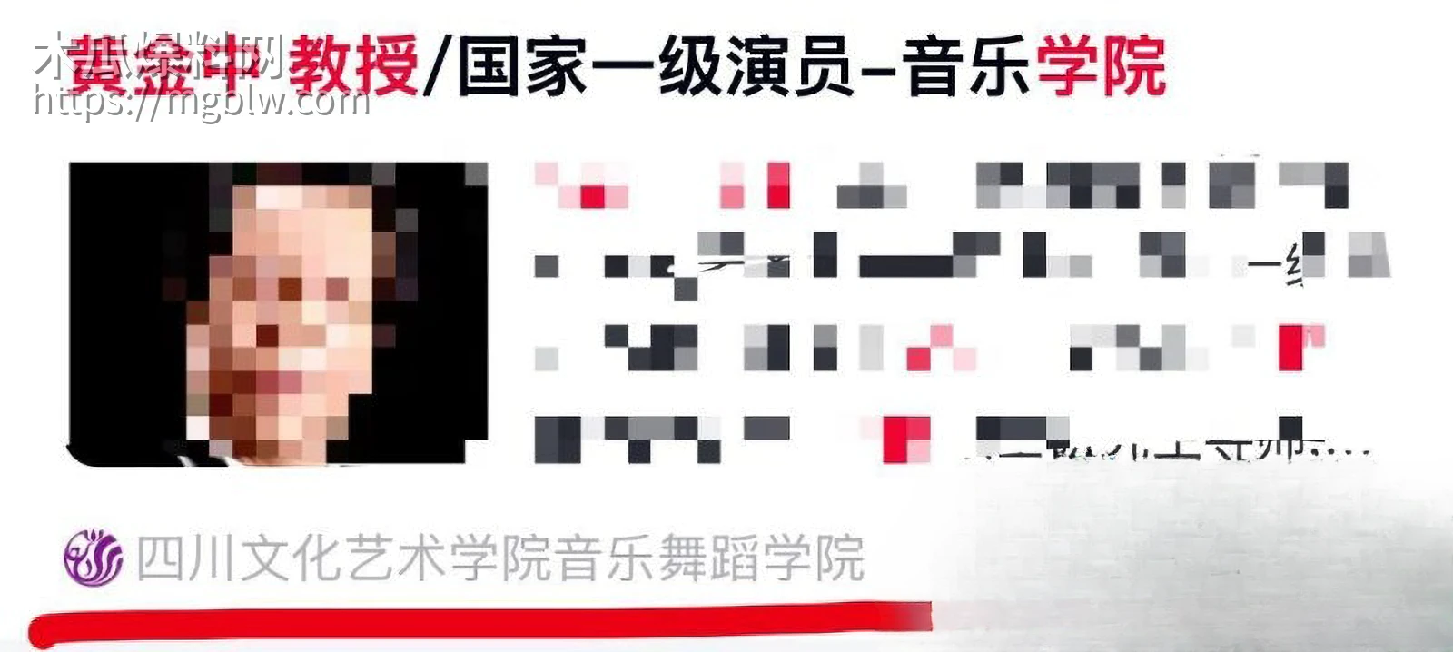 知名歌手黄子弘凡父亲黄金中被曝诈骗010