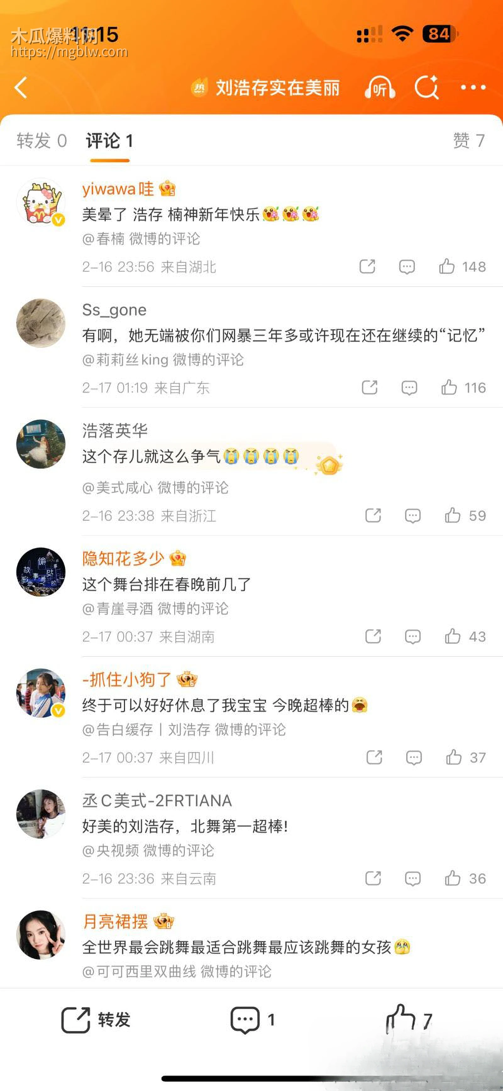 知名明星刘浩存春晚妆容封神最美 10