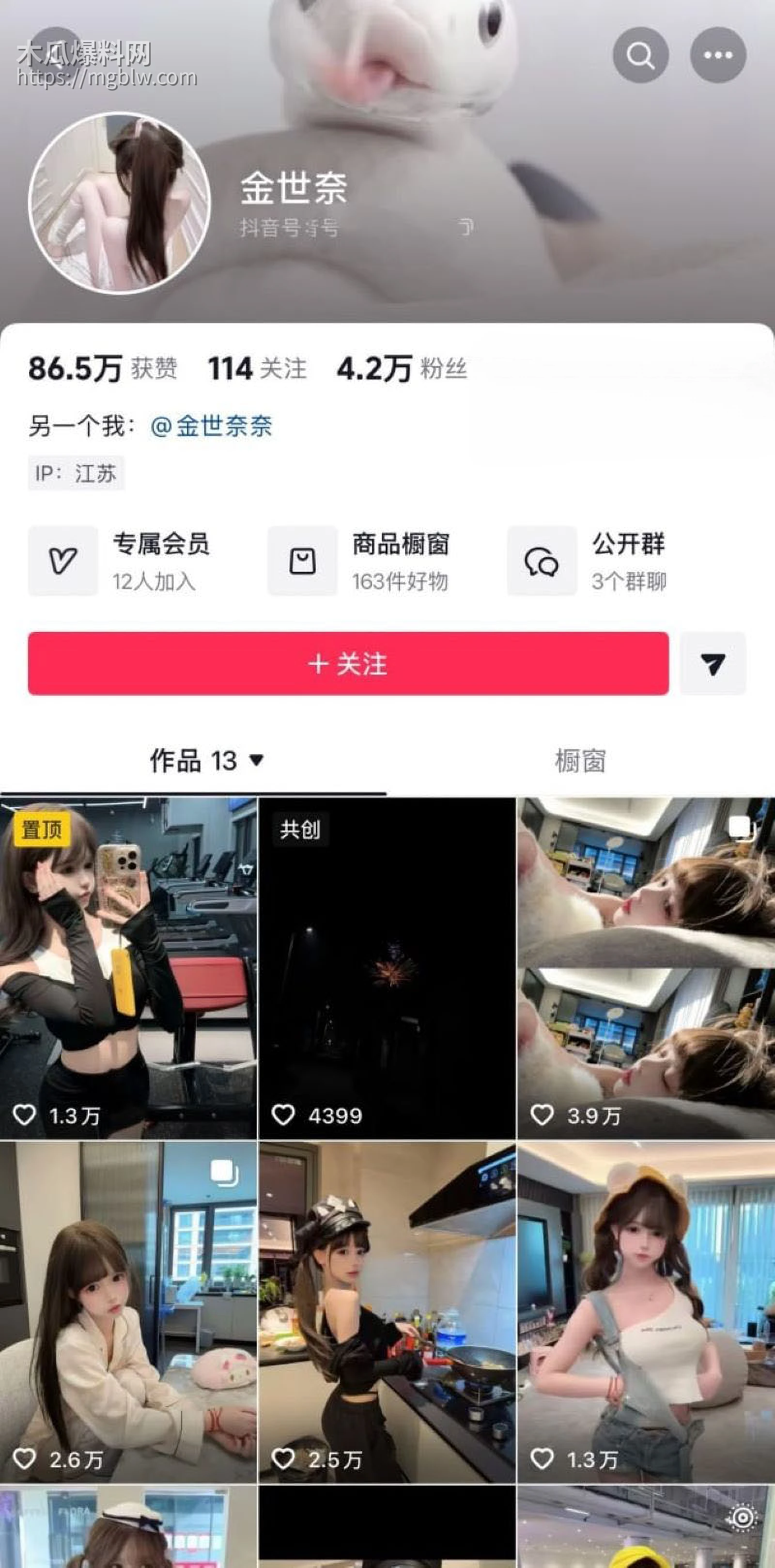 抖音万粉少萝金世奈前身福利姬被扒 2