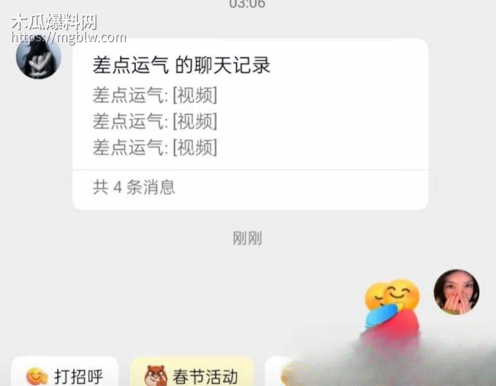 山东菏泽单县张集村原配怒堵家门 19