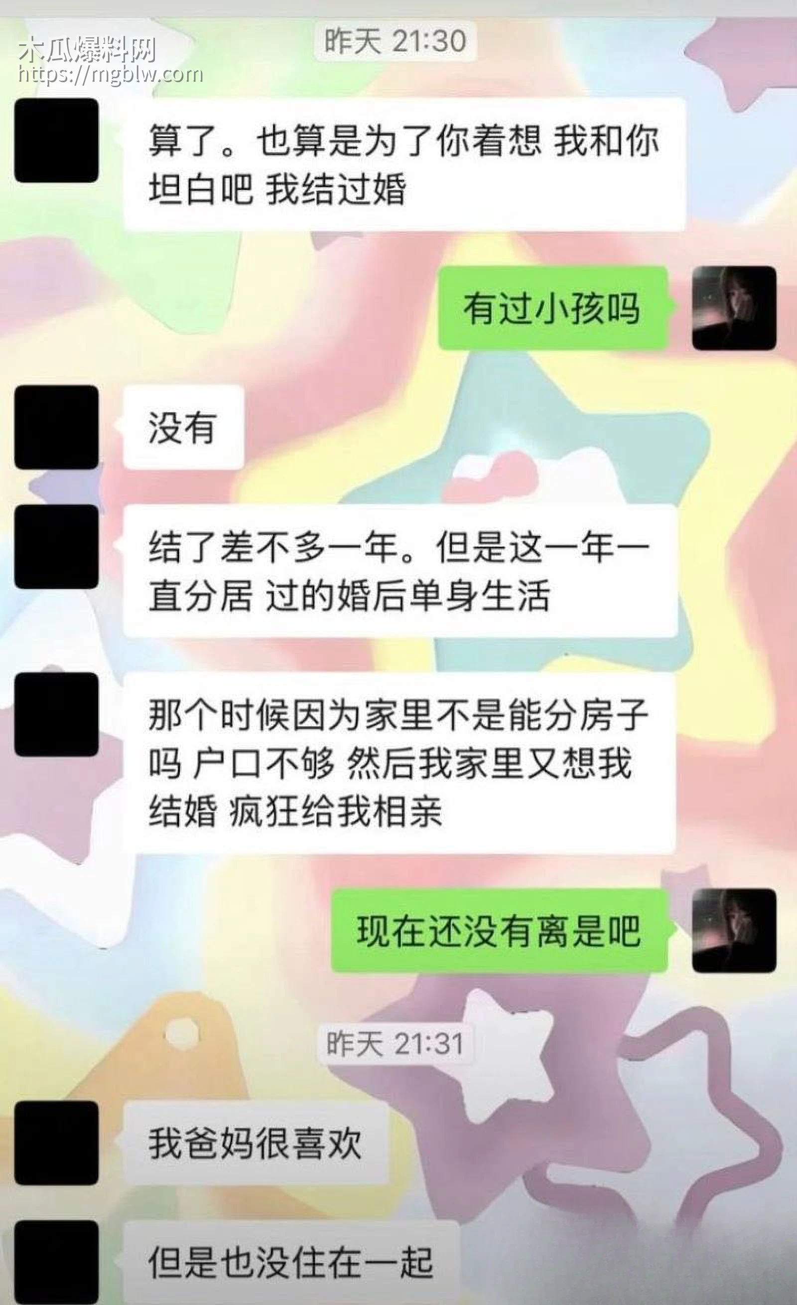 山东菏泽单县张集村原配怒堵家门 20