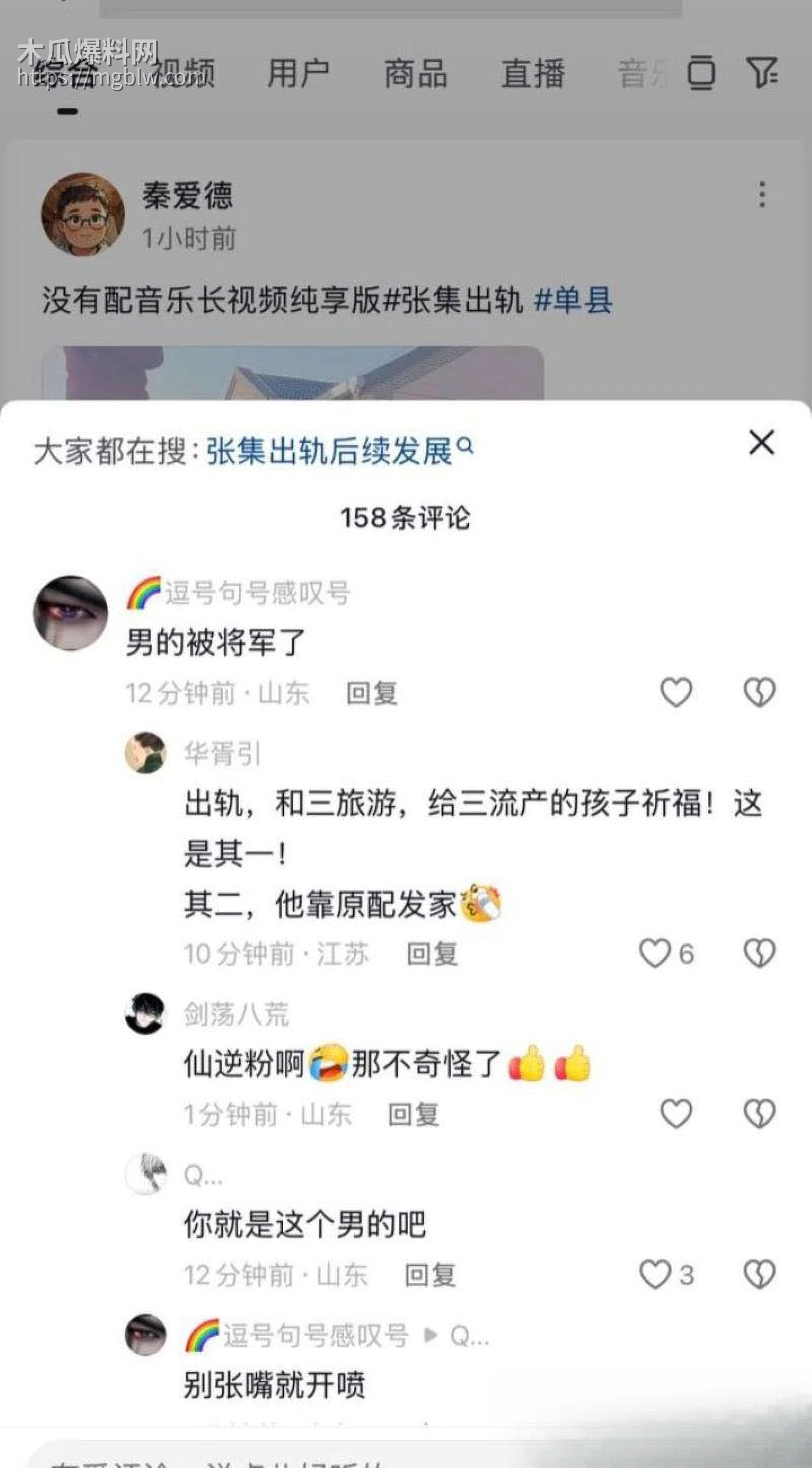 山东菏泽单县张集村原配怒堵家门 22