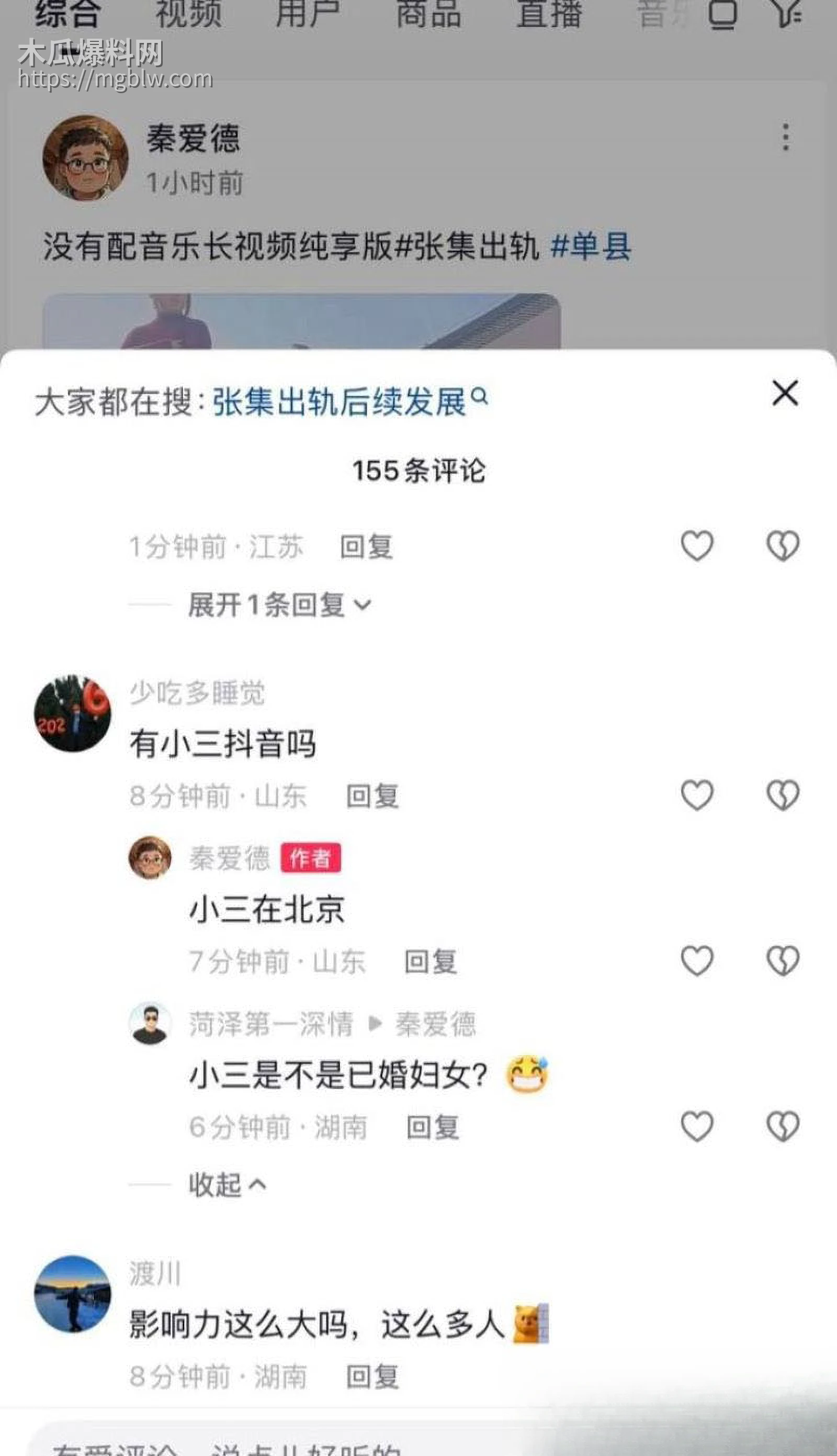 山东菏泽单县张集村原配怒堵家门 23