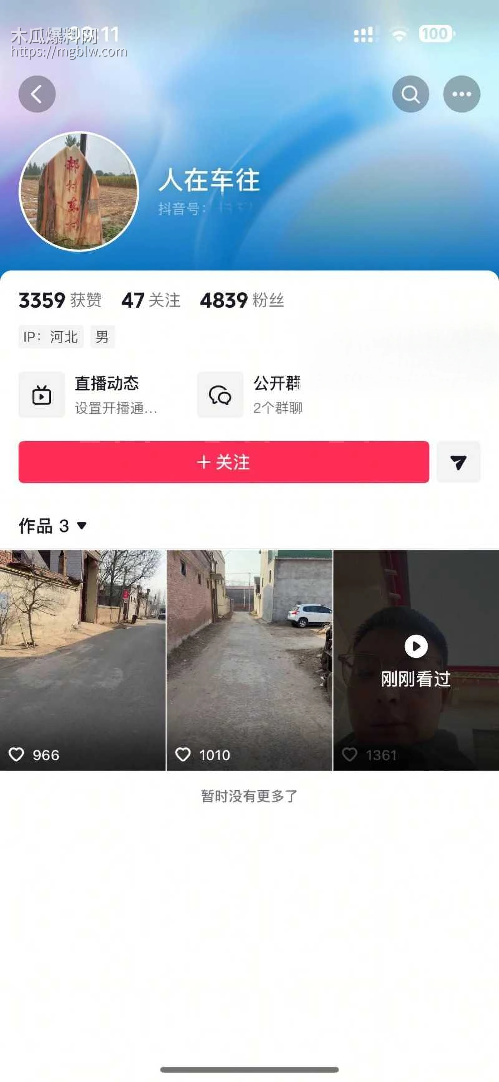 河北郝村周志鹏田丽丽7男2女事件01