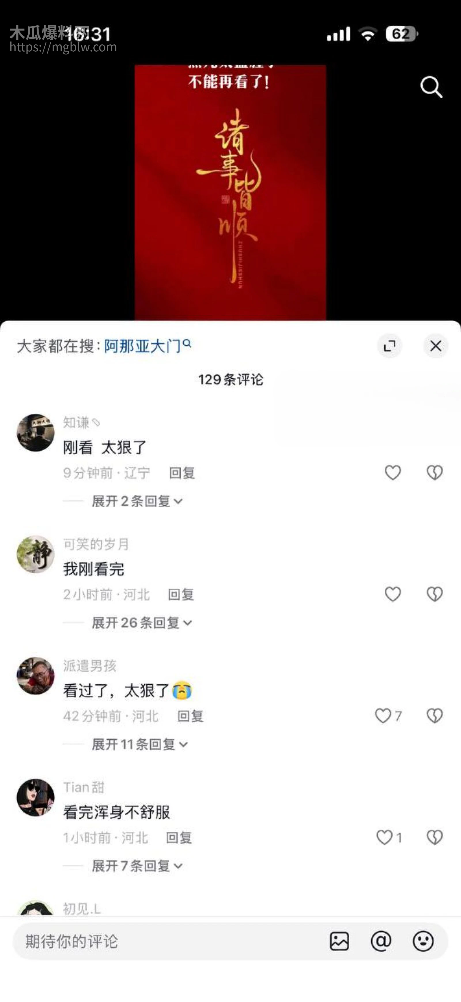 秦皇岛阿那亚斧头砍人事件015