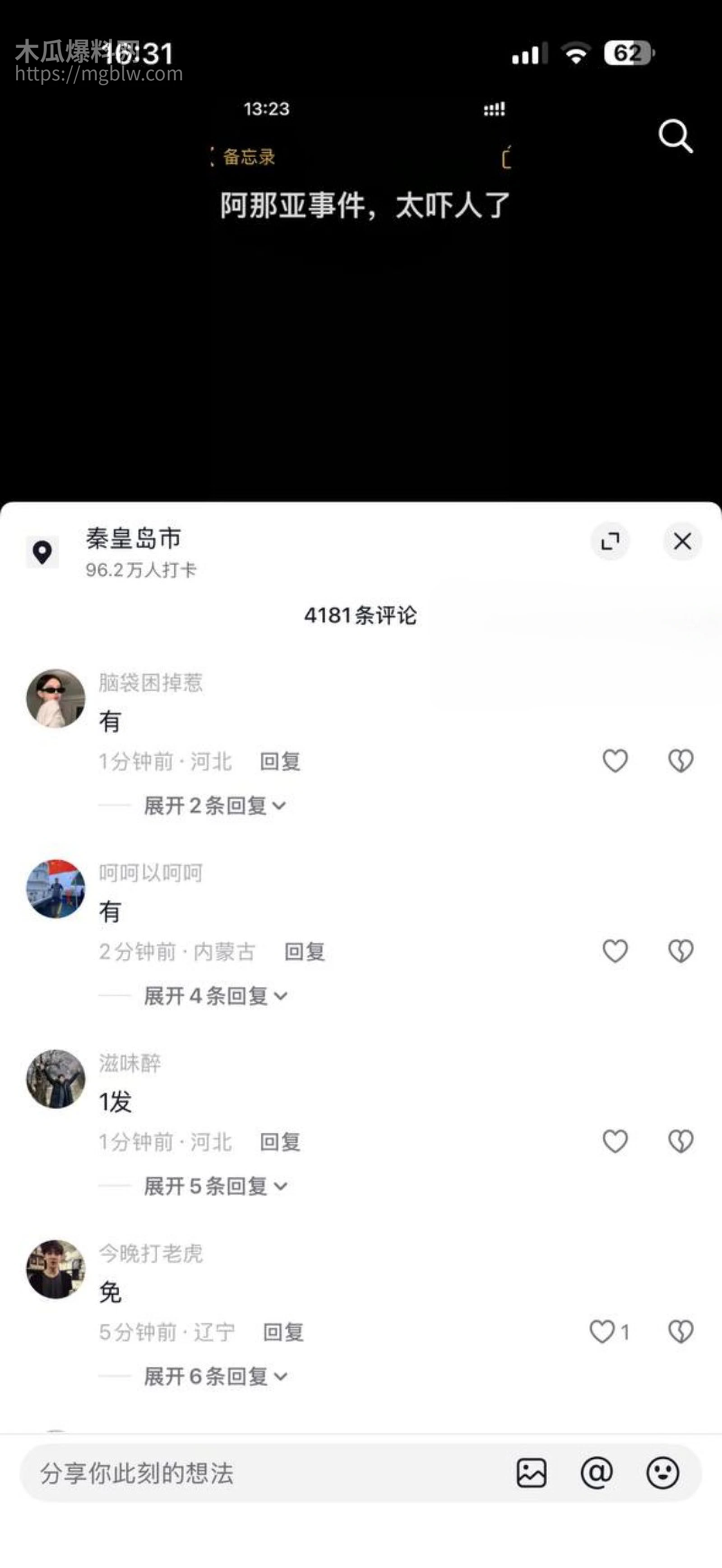 秦皇岛阿那亚斧头砍人事件017