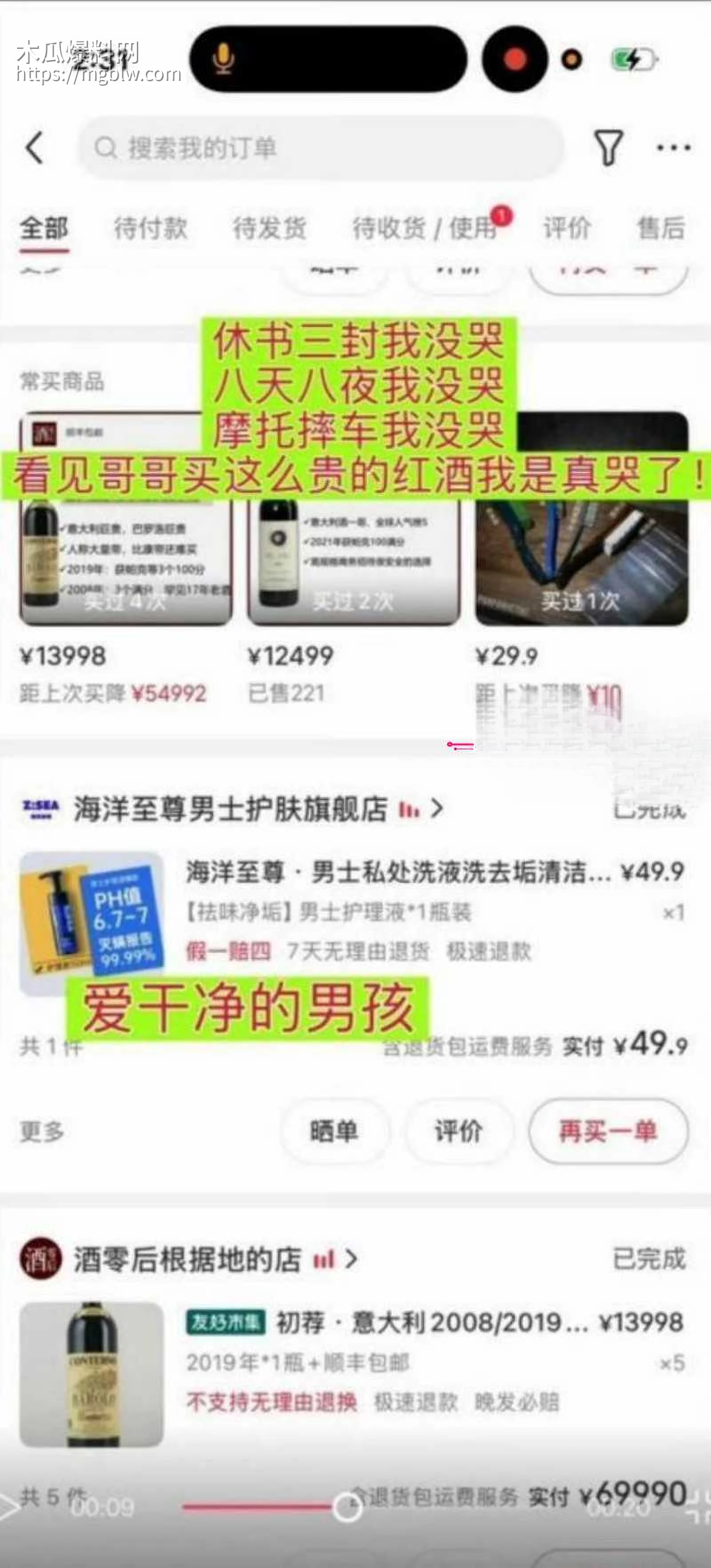 王一博被李思瑾造谣聊天记录事件013