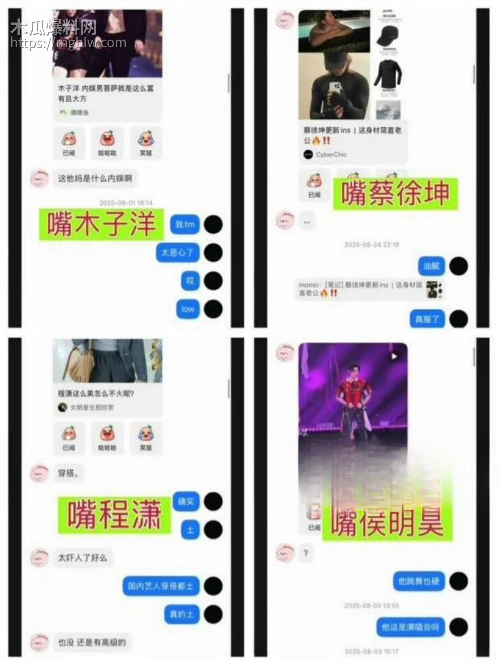 王一博被李思瑾造谣聊天记录事件016