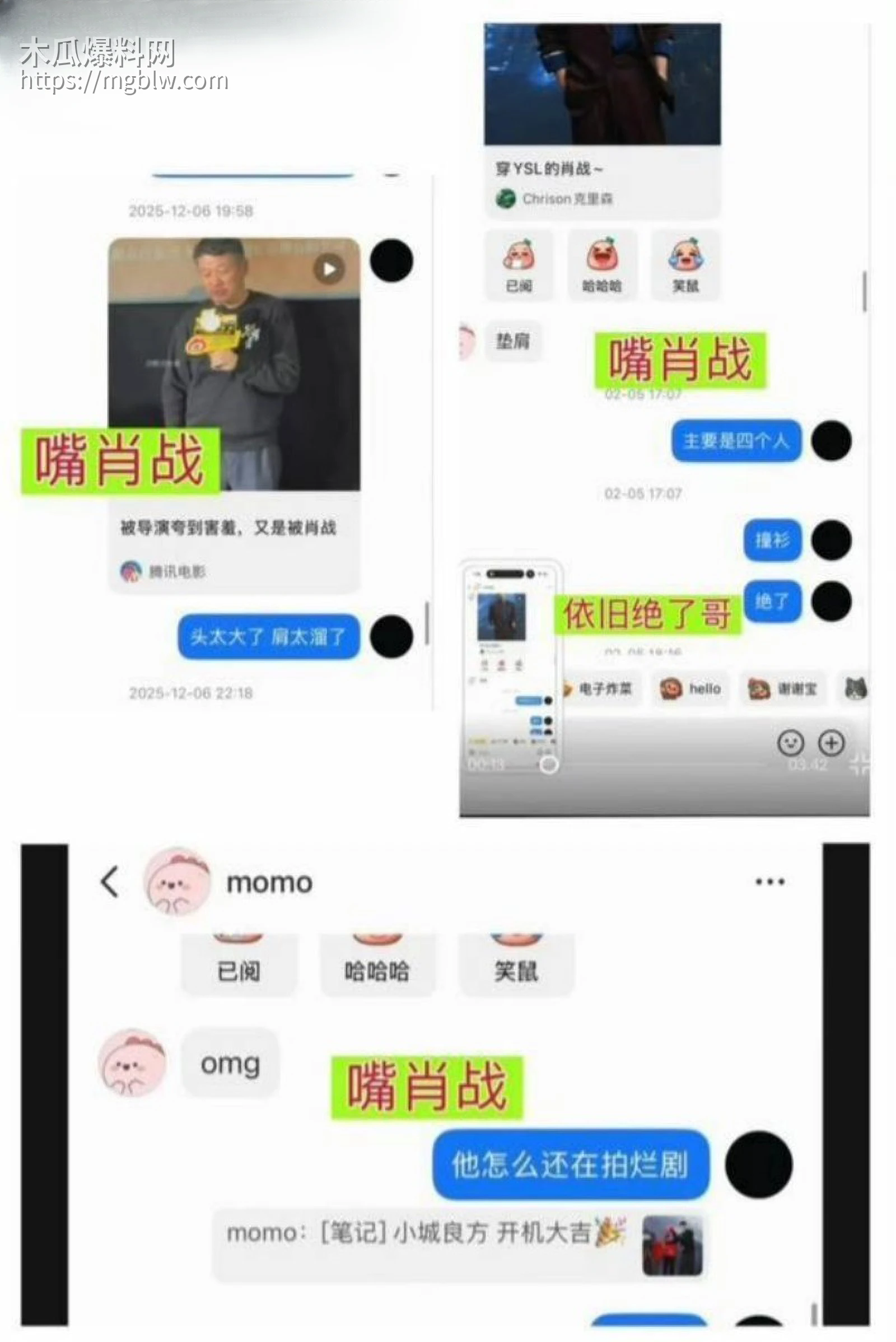 王一博被李思瑾造谣聊天记录事件017