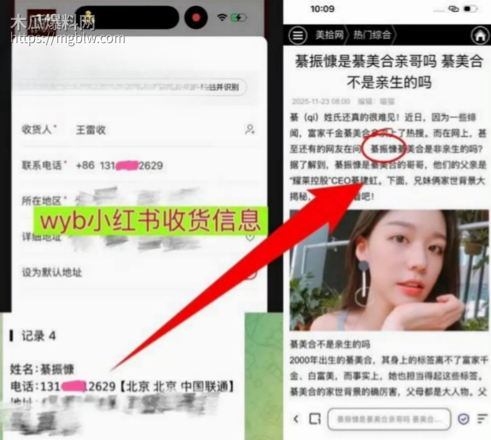 王一博被李思瑾造谣聊天记录事件020