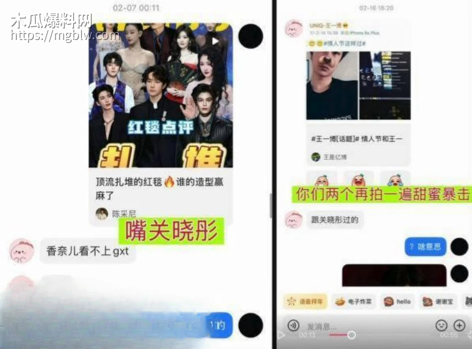 王一博被李思瑾造谣聊天记录事件022