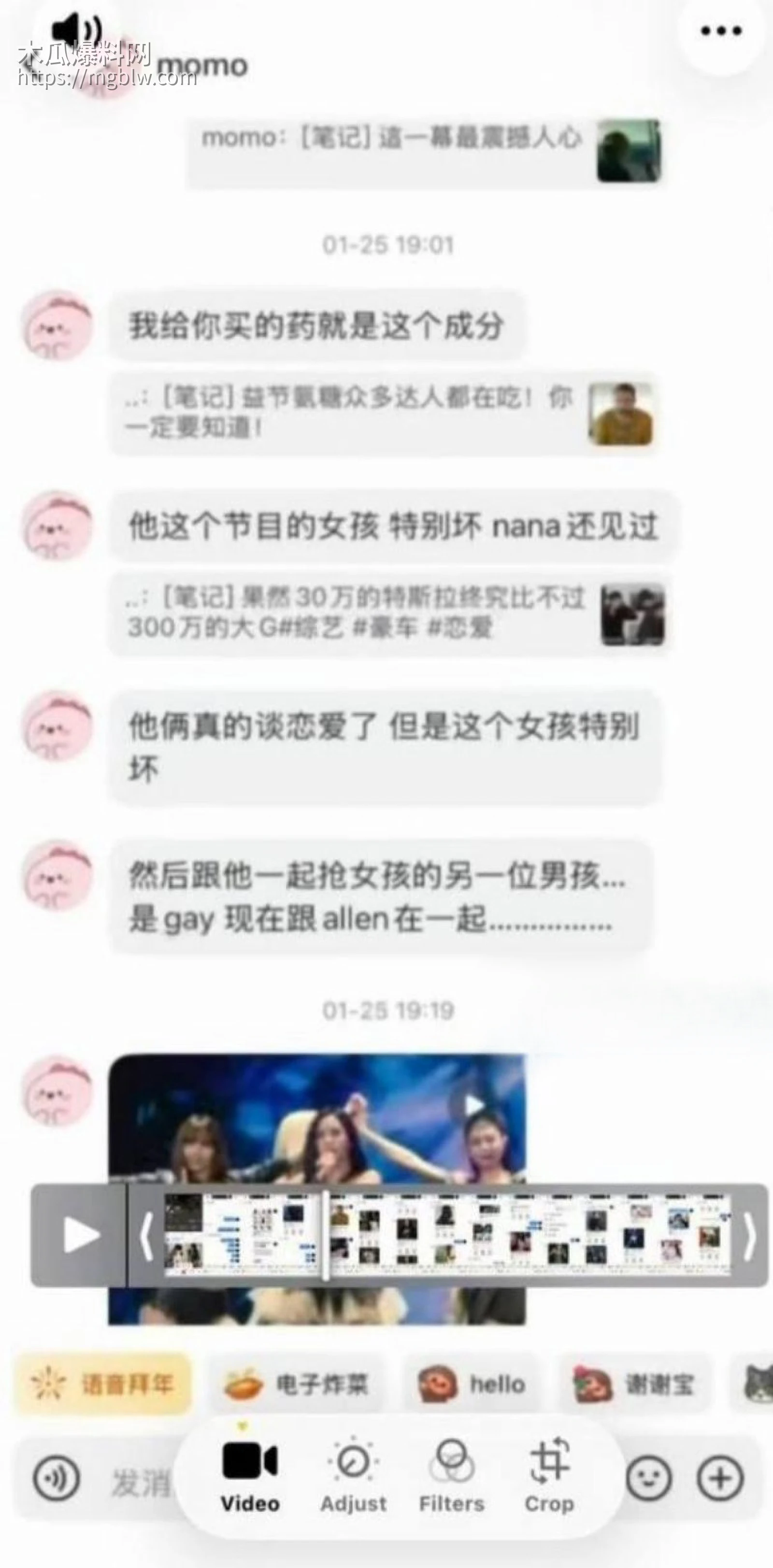 王一博被李思瑾造谣聊天记录事件023