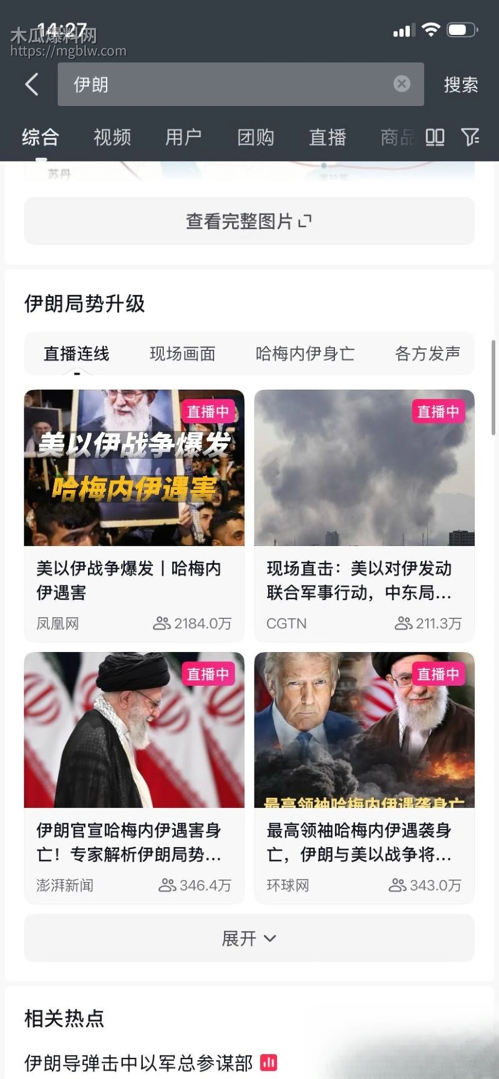 美以联手雷霆出击伊朗 11