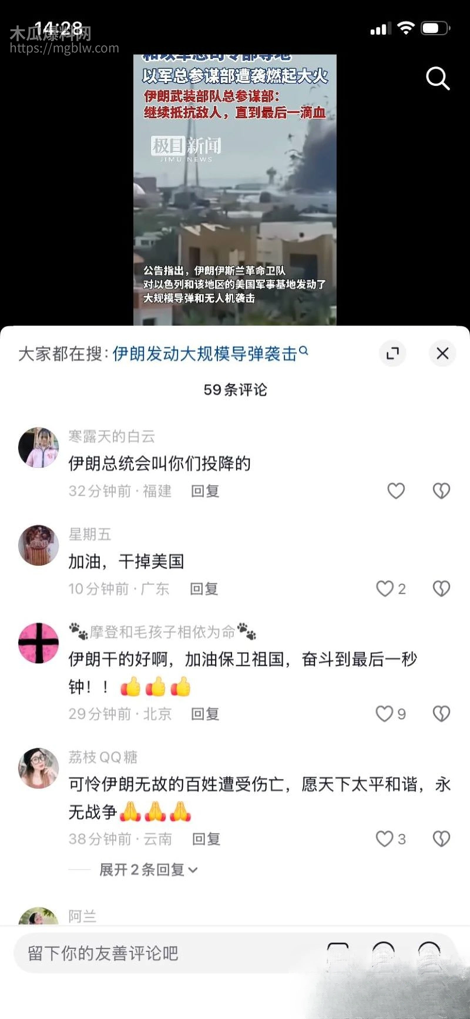 美以联手雷霆出击伊朗 14